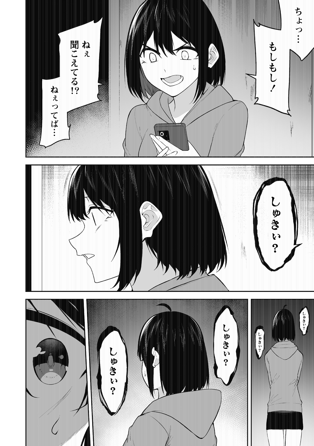 今泉ん家はどうやらギャルの溜まり場になってるらしい~DEEP~ Chap 45 - Next Chap 46