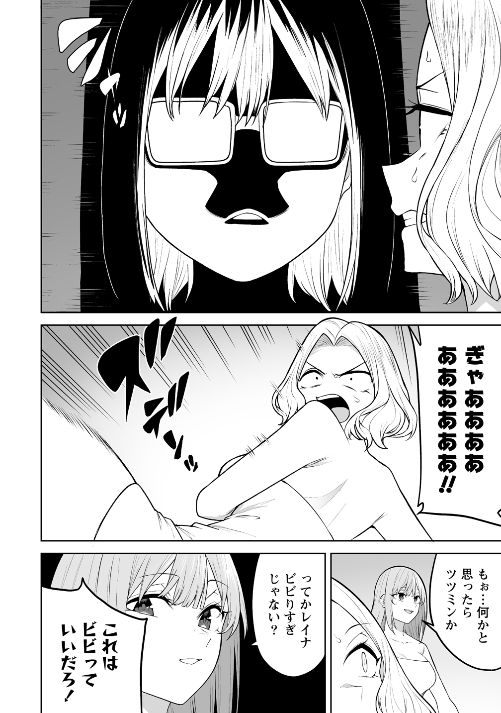 今泉ん家はどうやらギャルの溜まり場になってるらしい~DEEP~ Chap 45 - Next Chap 46