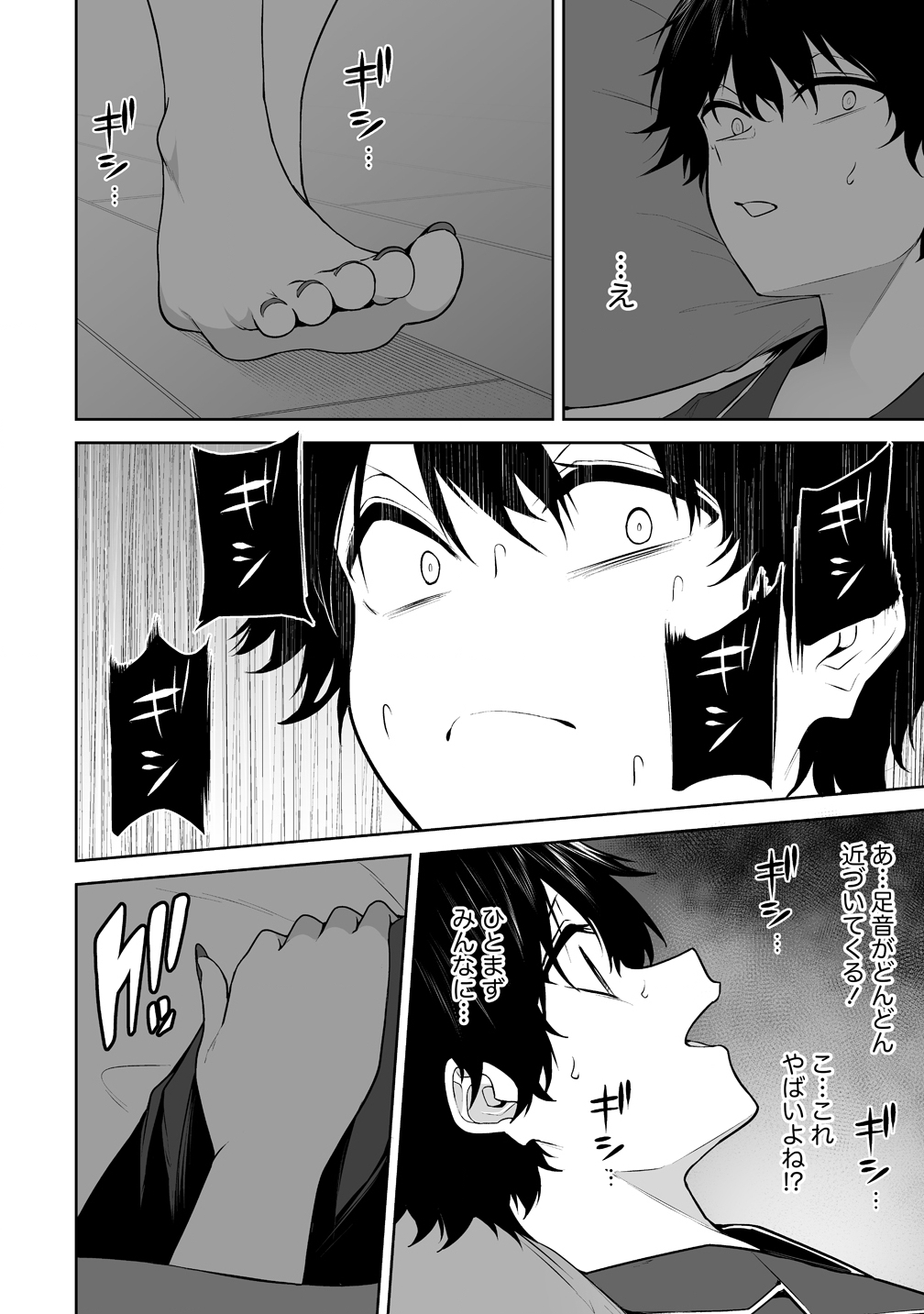 今泉ん家はどうやらギャルの溜まり場になってるらしい~DEEP~ Chap 45 - Next Chap 46