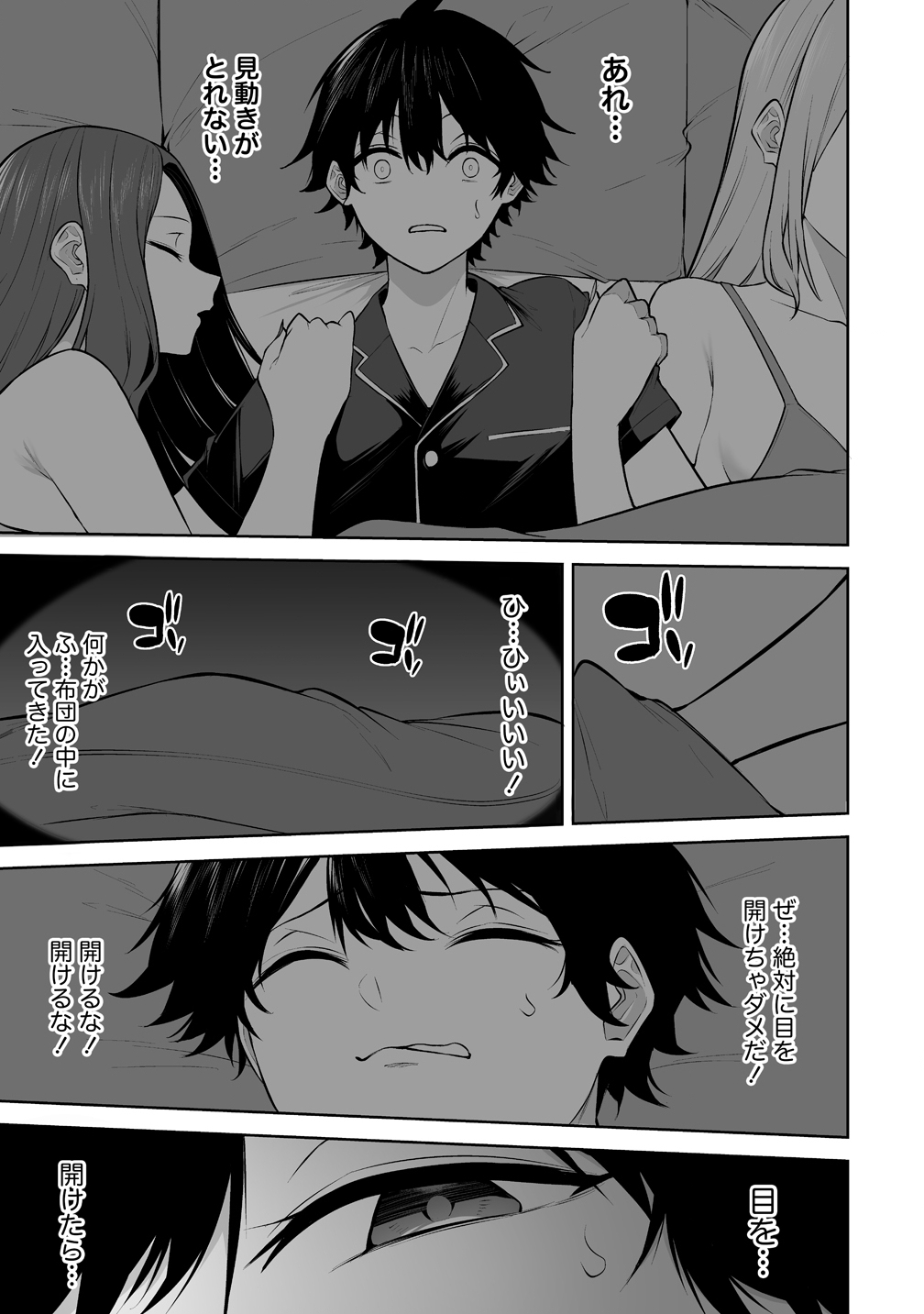 今泉ん家はどうやらギャルの溜まり場になってるらしい~DEEP~ Chap 45 - Next Chap 46