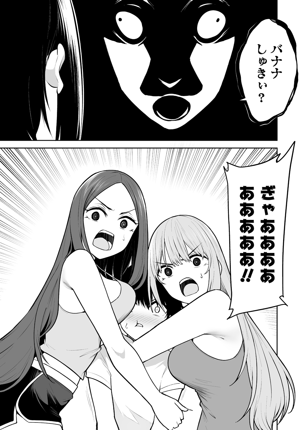 今泉ん家はどうやらギャルの溜まり場になってるらしい~DEEP~ Chap 45 - Next Chap 46