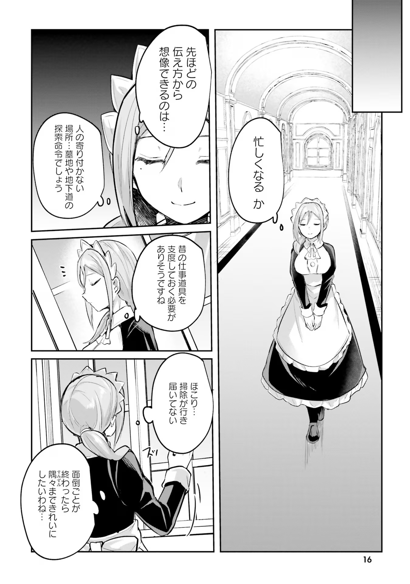 Inbi na Doukutsu no Sono Oku de Chap 17 - Next Chap 18