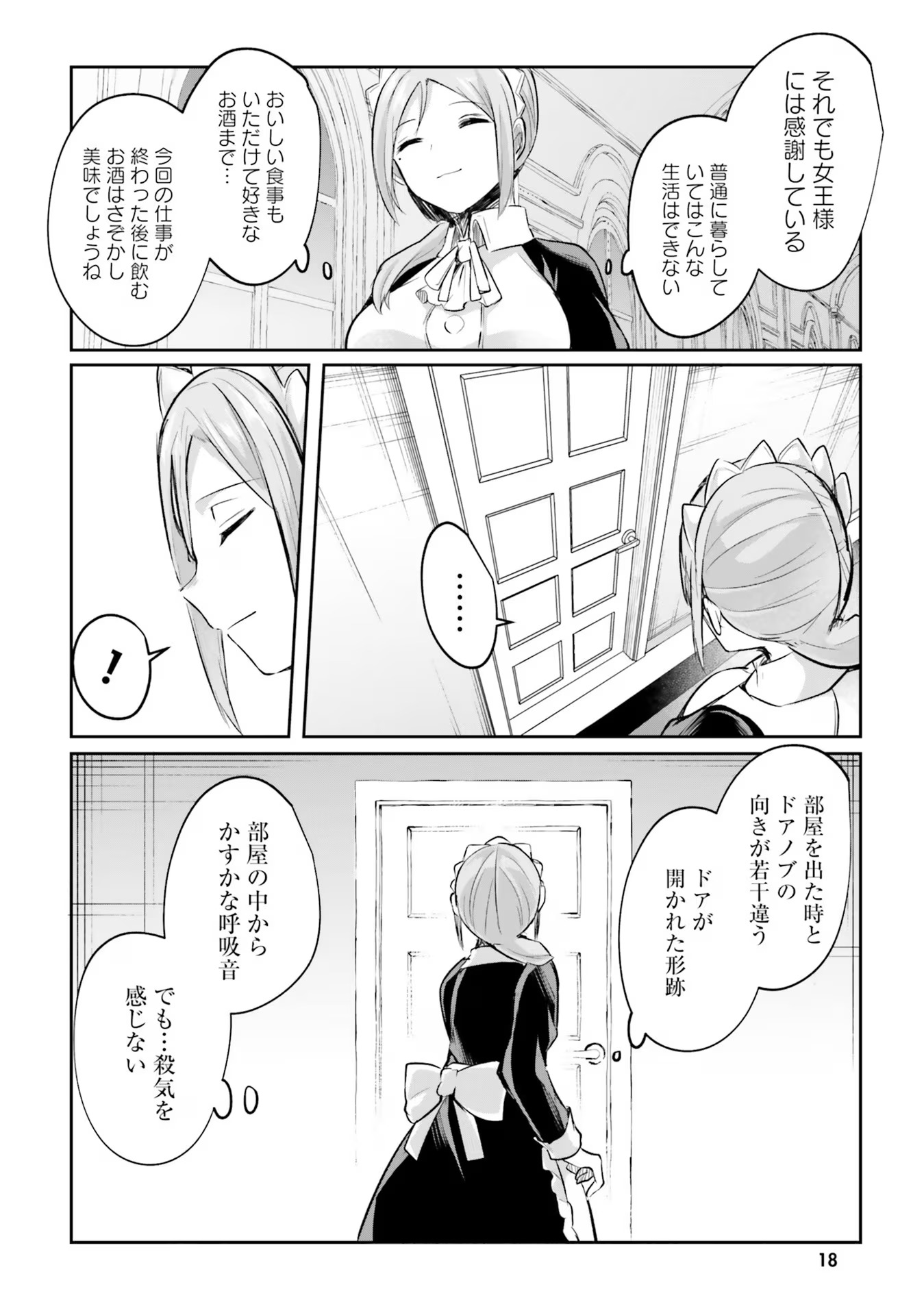 Inbi na Doukutsu no Sono Oku de Chap 17 - Next Chap 18