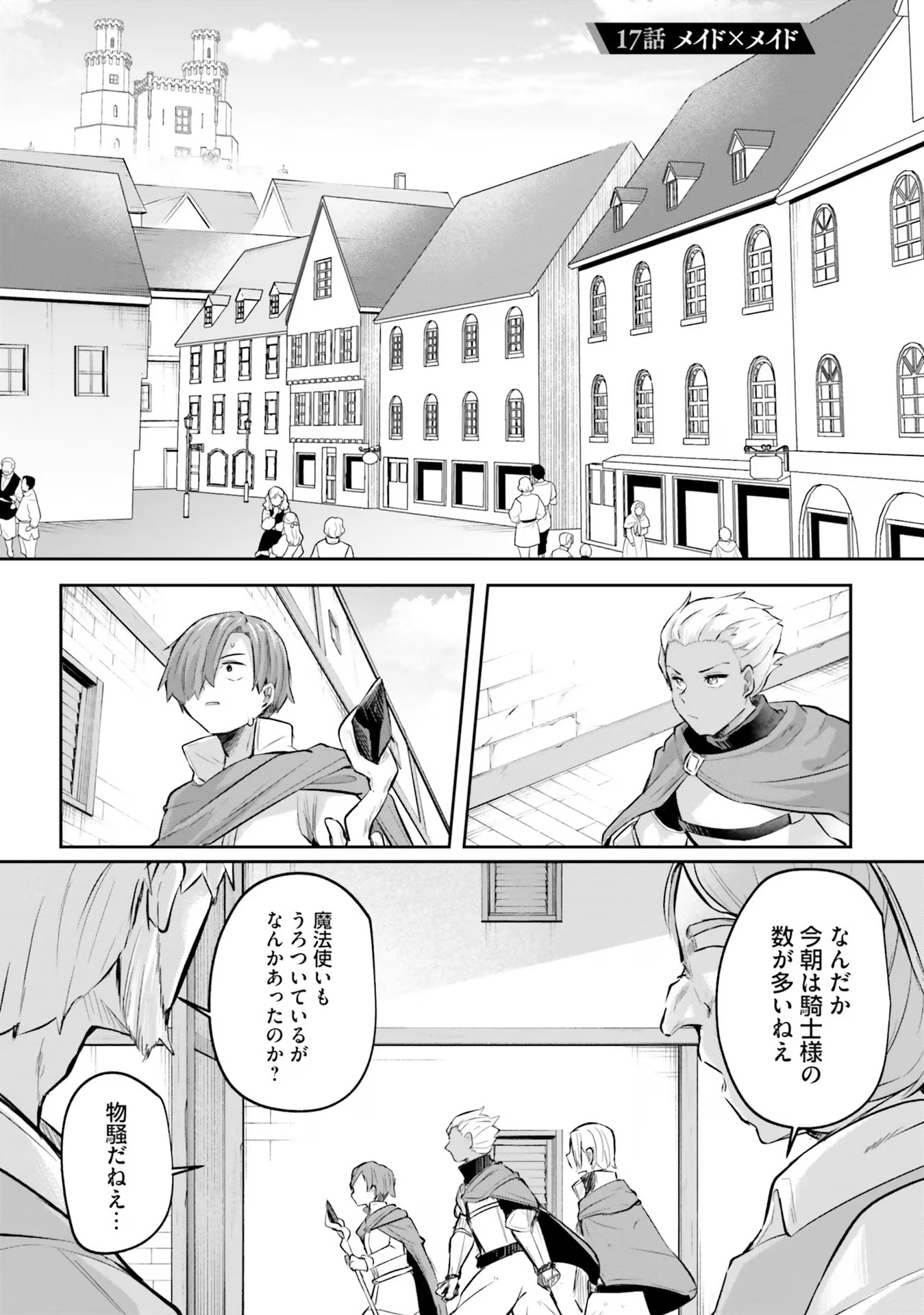 Inbi na Doukutsu no Sono Oku de Chap 17 - Next Chap 18