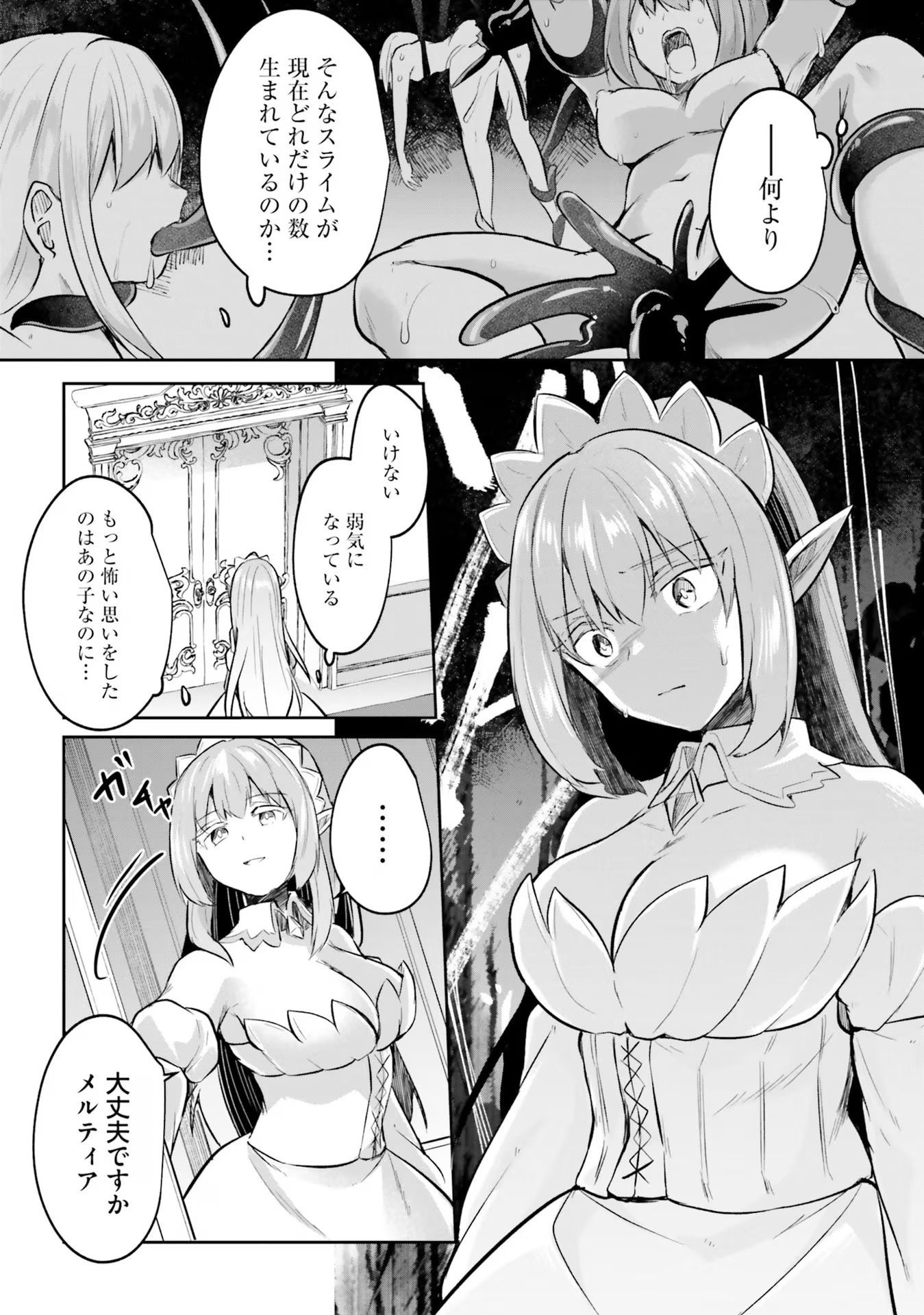 Inbi na Doukutsu no Sono Oku de Chap 17 - Next Chap 18