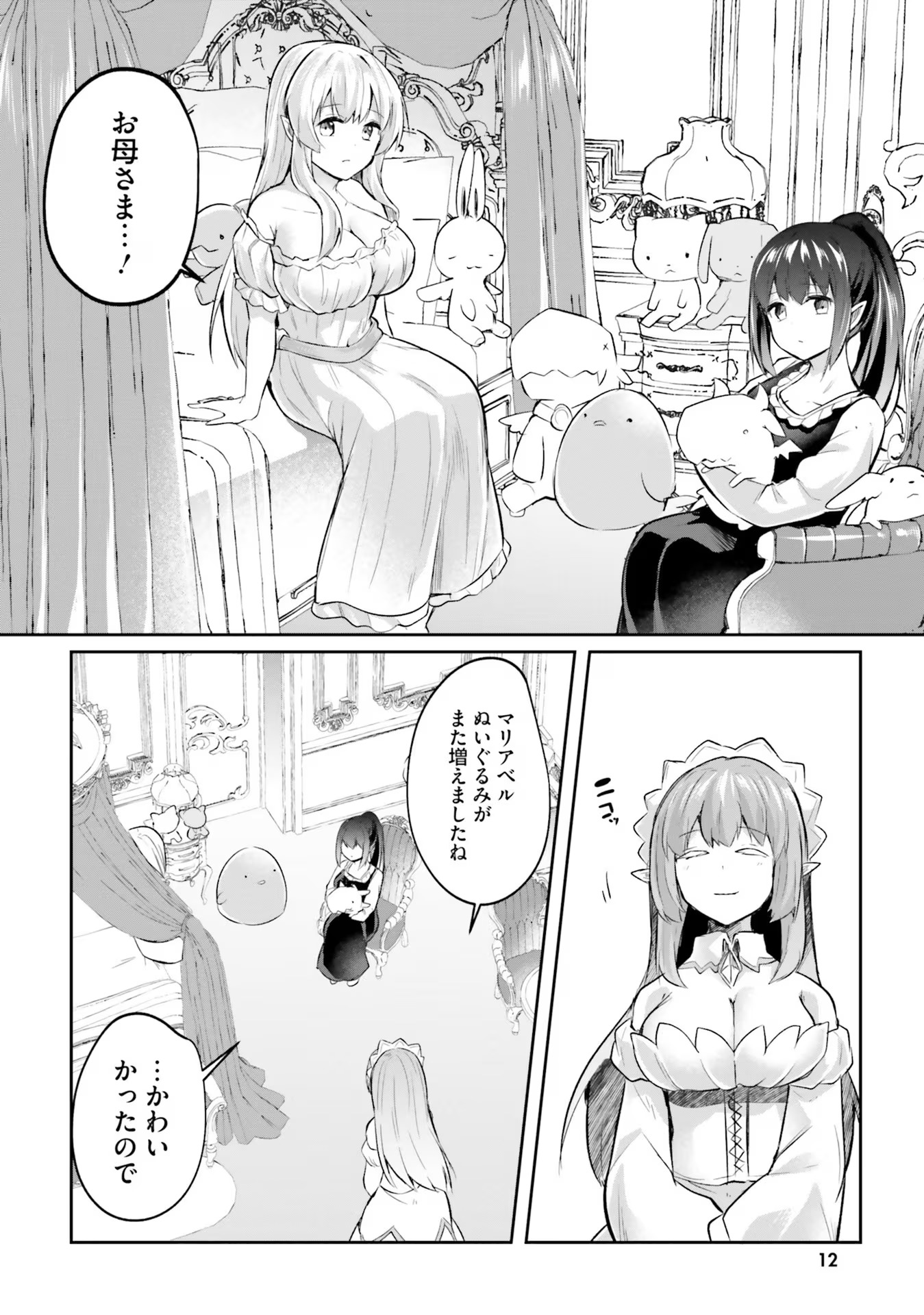 Inbi na Doukutsu no Sono Oku de Chap 17 - Next Chap 18