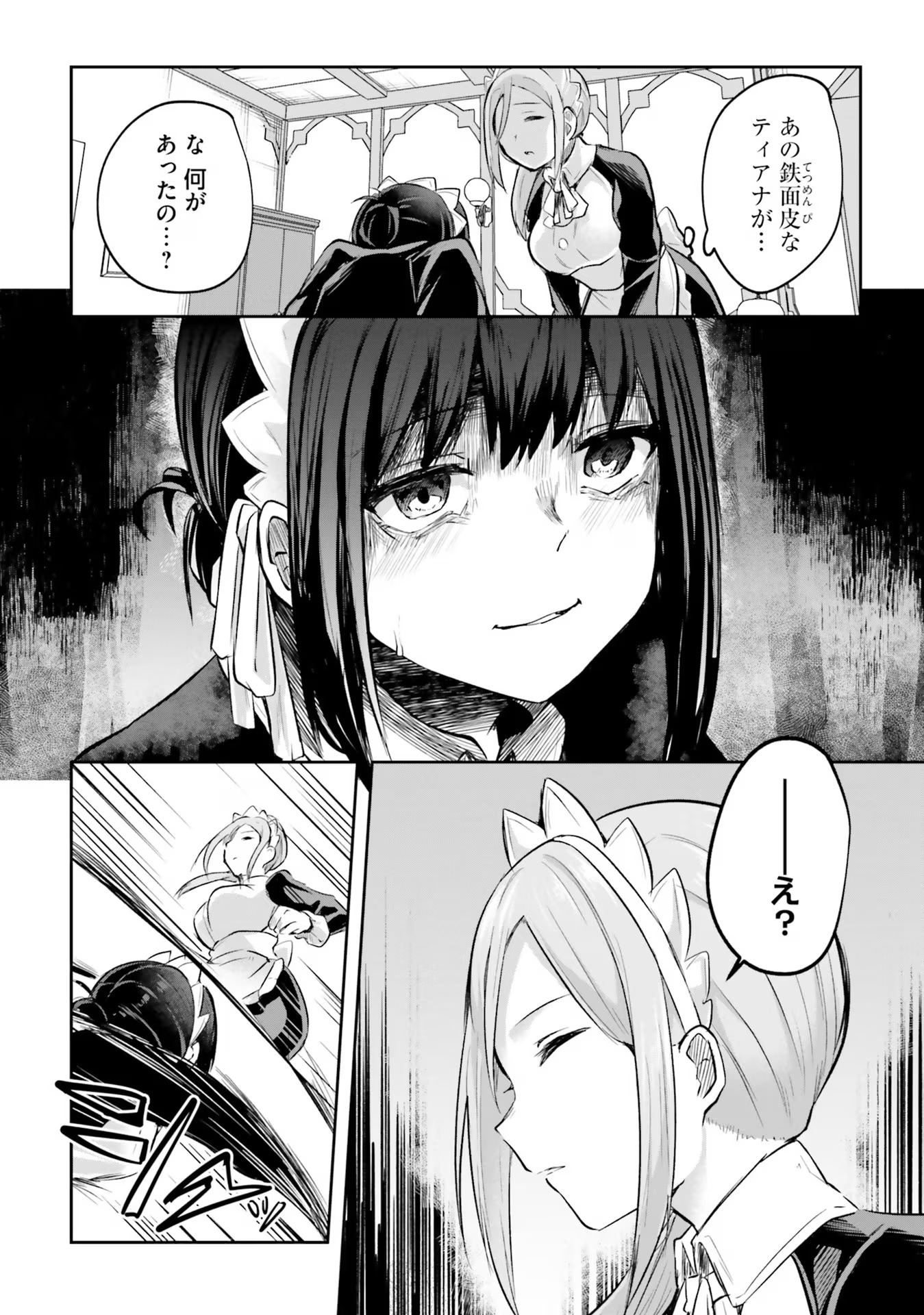 Inbi na Doukutsu no Sono Oku de Chap 17 - Next Chap 18