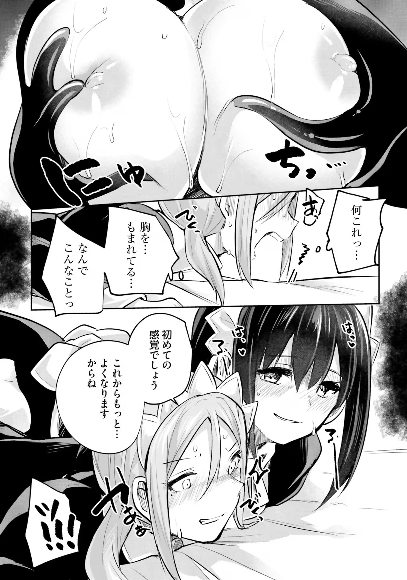 Inbi na Doukutsu no Sono Oku de Chap 17 - Next Chap 18