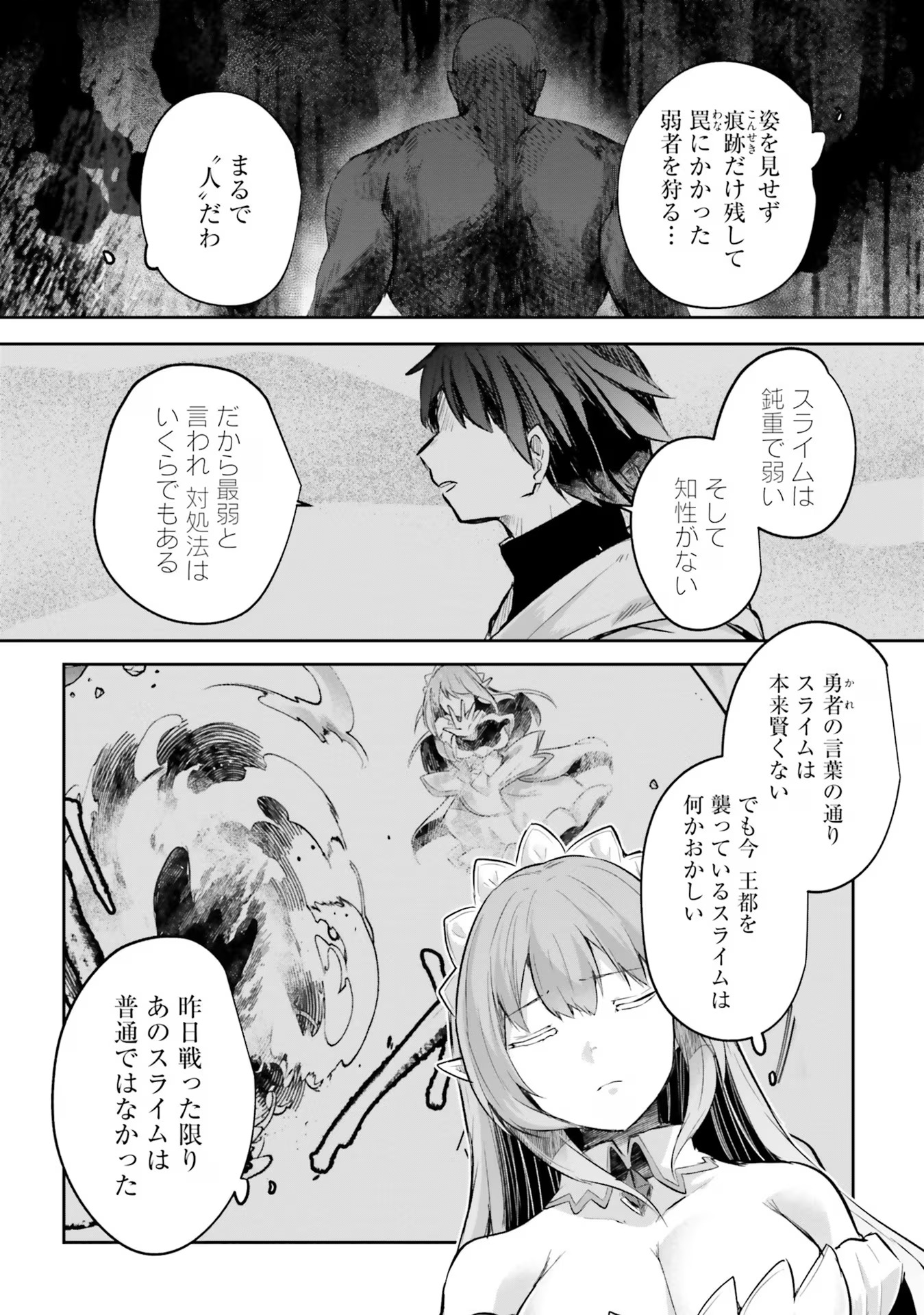 Inbi na Doukutsu no Sono Oku de Chap 17 - Next Chap 18