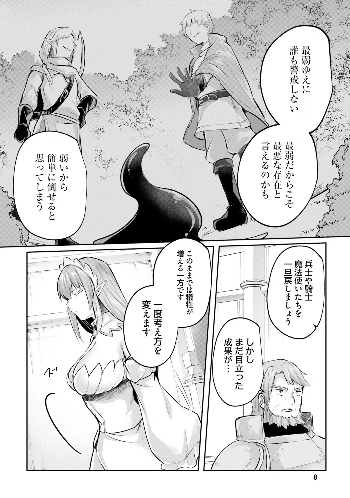 Inbi na Doukutsu no Sono Oku de Chap 17 - Next Chap 18