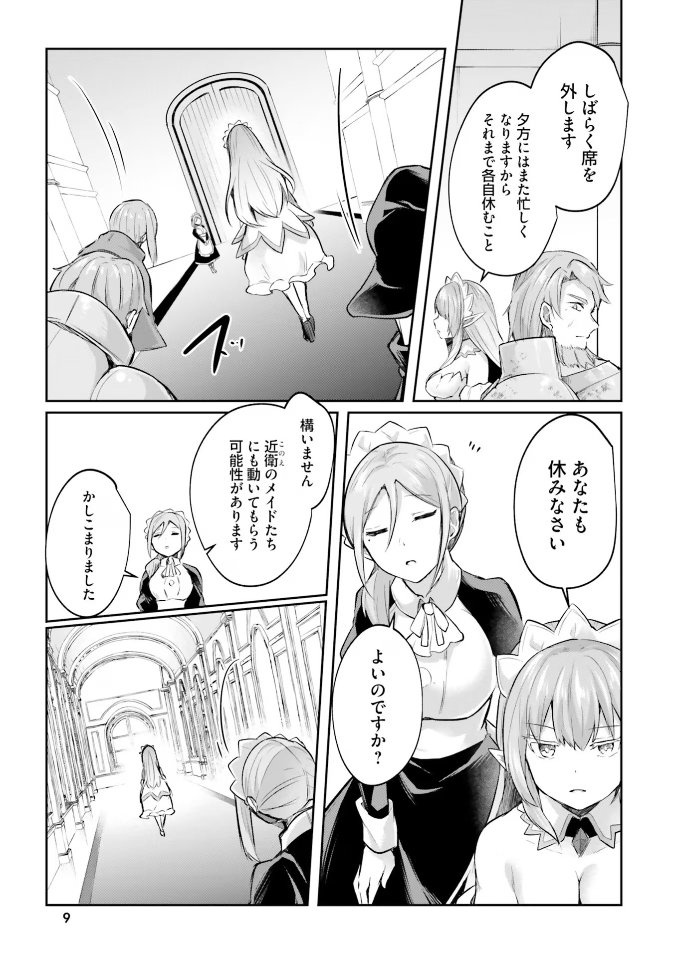 Inbi na Doukutsu no Sono Oku de Chap 17 - Next Chap 18