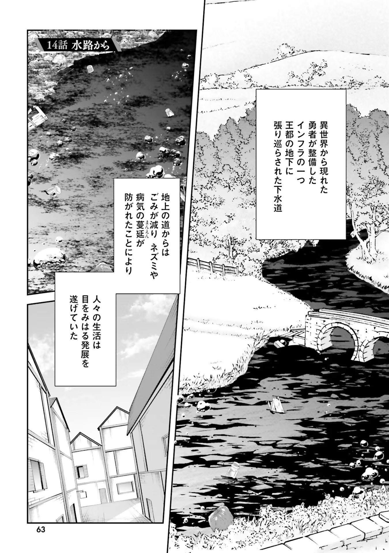 Inbi na Doukutsu no Sono Oku de Chap 14 - Next Chap 15