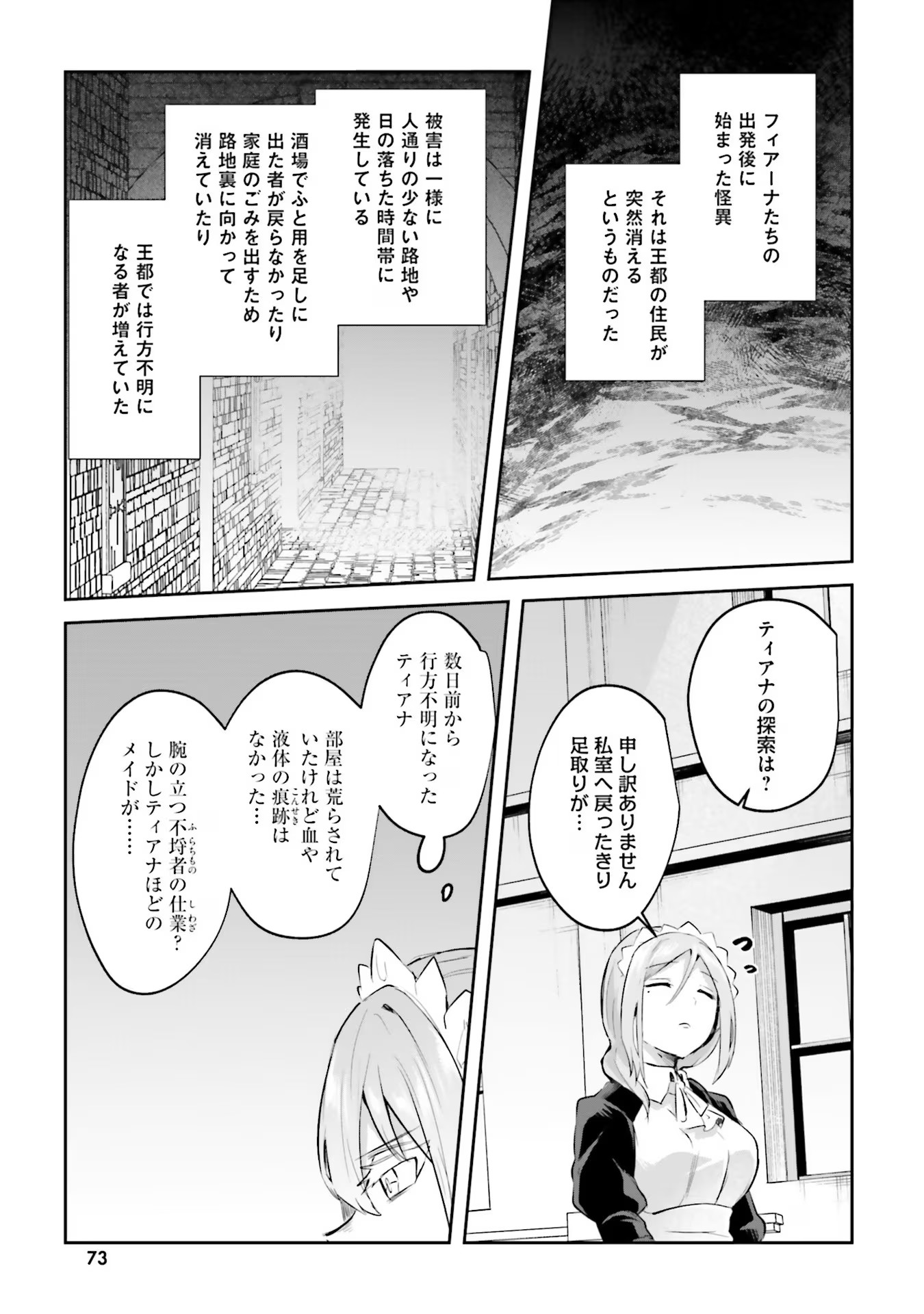 Inbi na Doukutsu no Sono Oku de Chap 14 - Next Chap 15