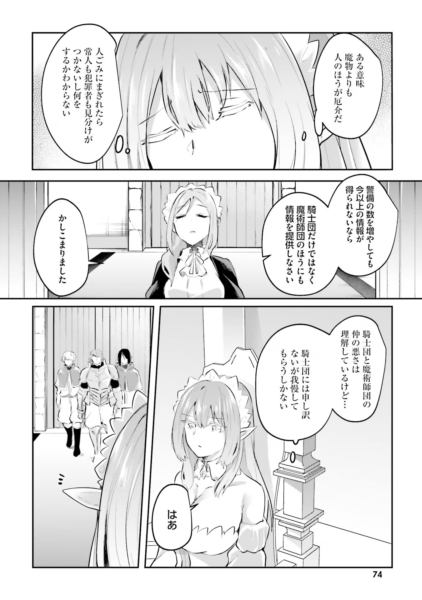 Inbi na Doukutsu no Sono Oku de Chap 14 - Next Chap 15