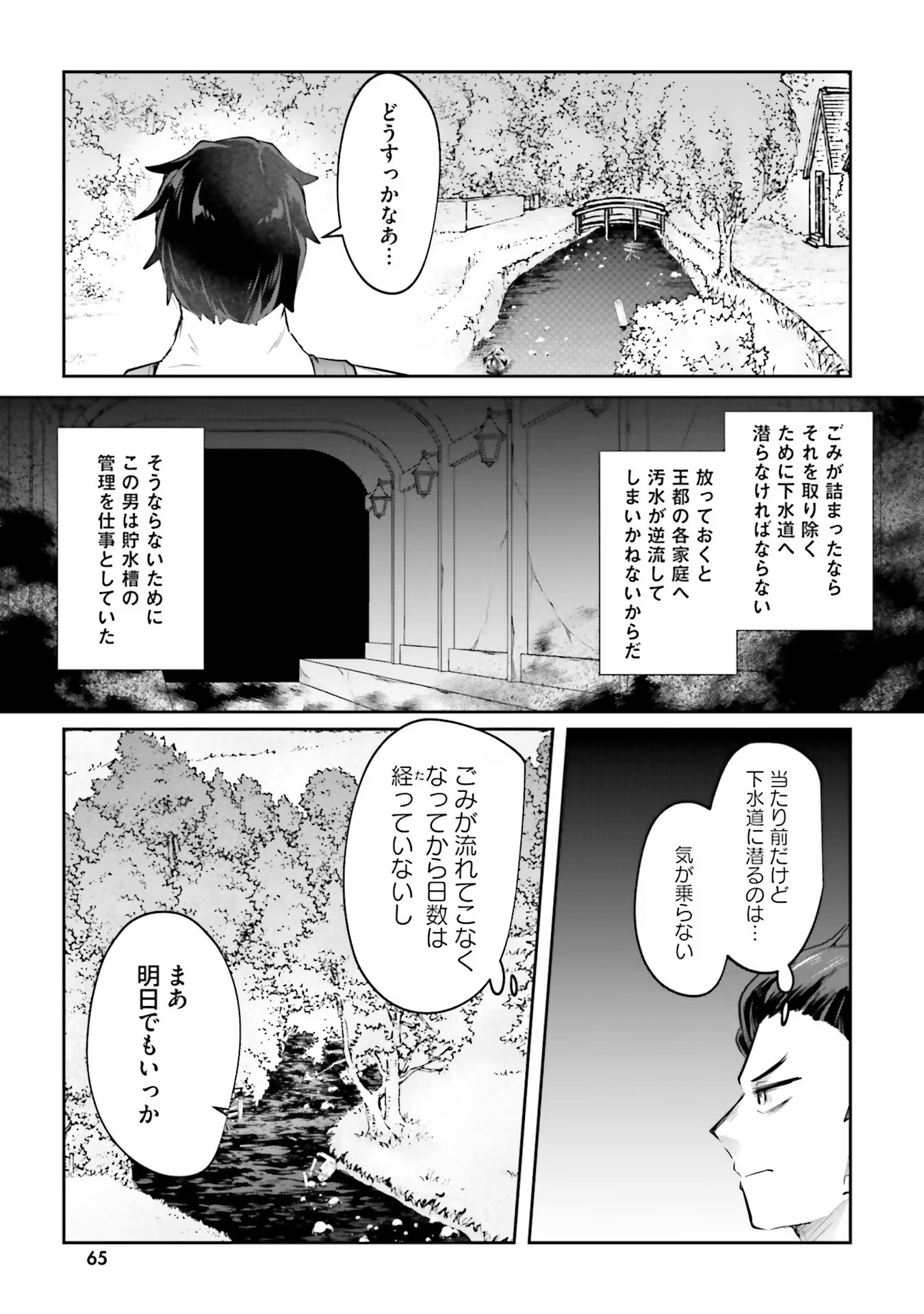 Inbi na Doukutsu no Sono Oku de Chap 14 - Next Chap 15