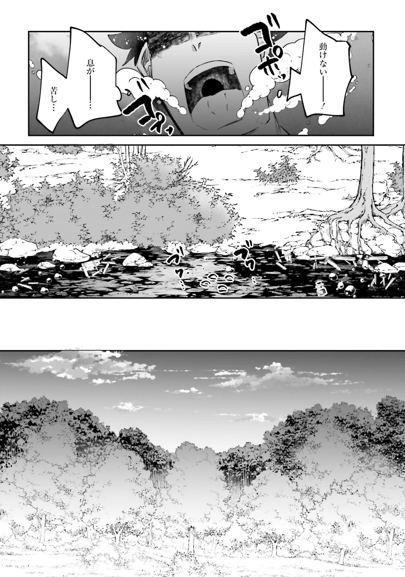 Inbi na Doukutsu no Sono Oku de Chap 14 - Next Chap 15