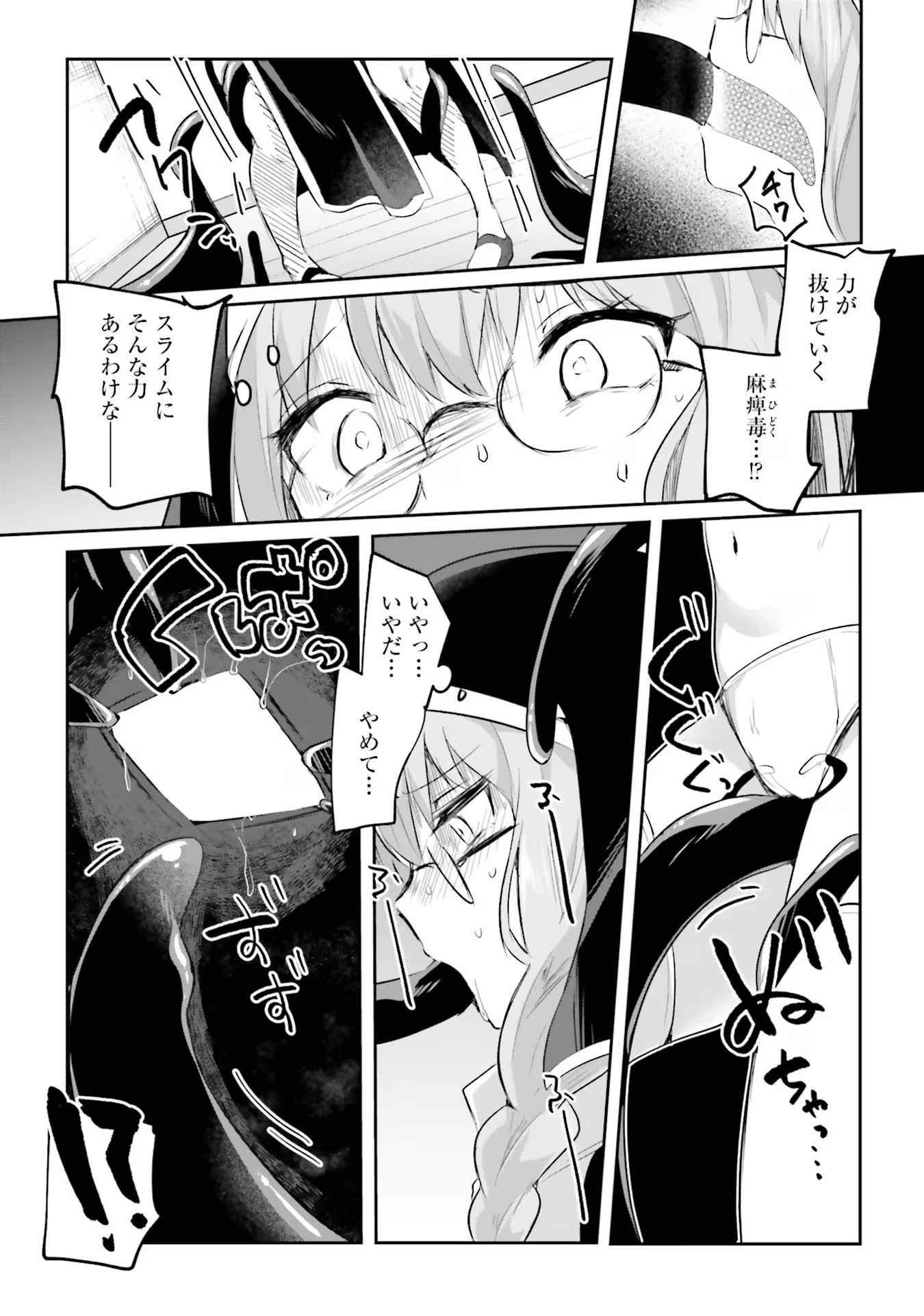 Inbi na Doukutsu no Sono Oku de Chap 15 - Next Chap 16