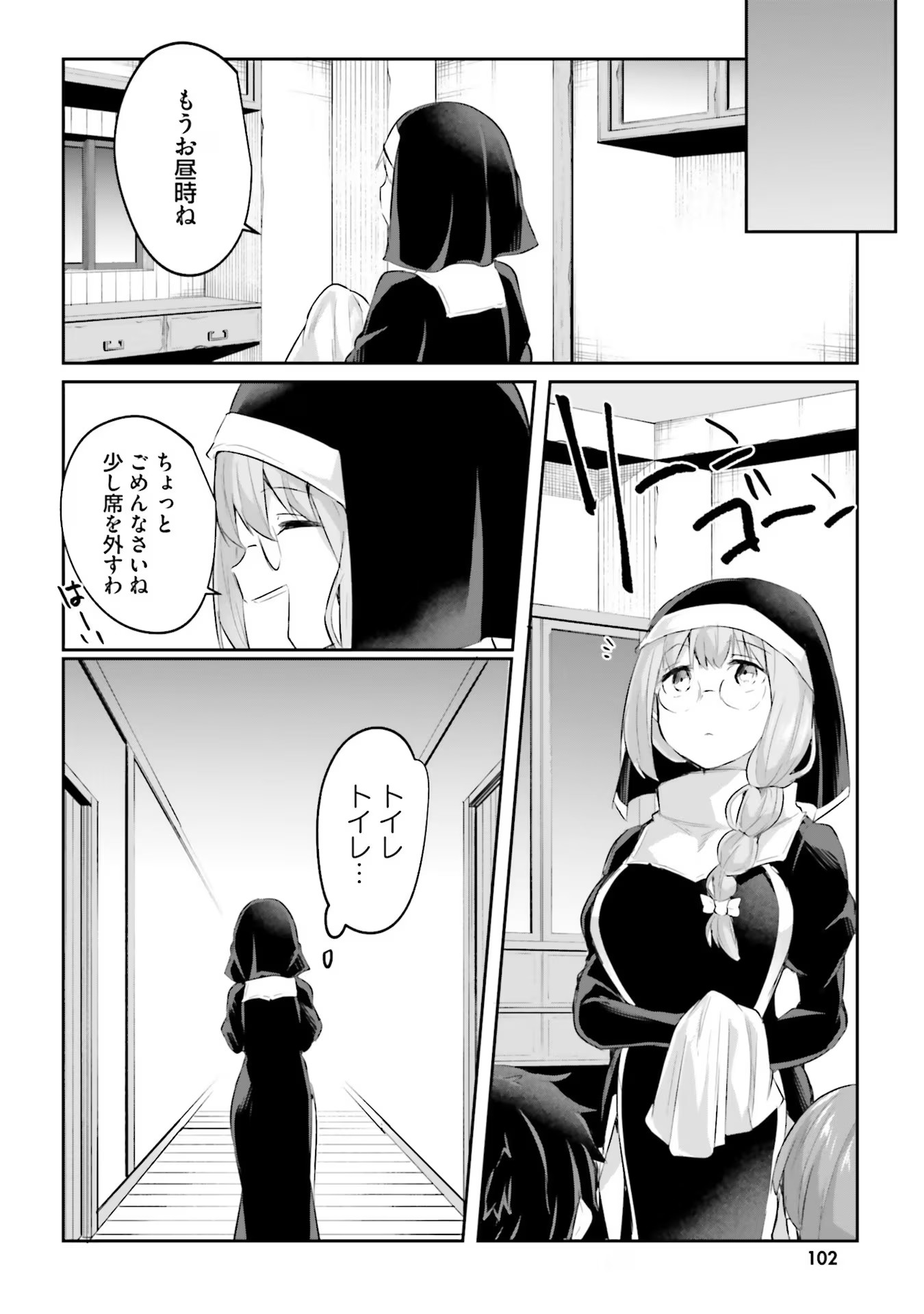 Inbi na Doukutsu no Sono Oku de Chap 15 - Next Chap 16