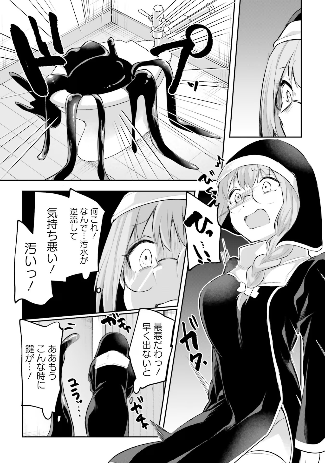 Inbi na Doukutsu no Sono Oku de Chap 15 - Next Chap 16