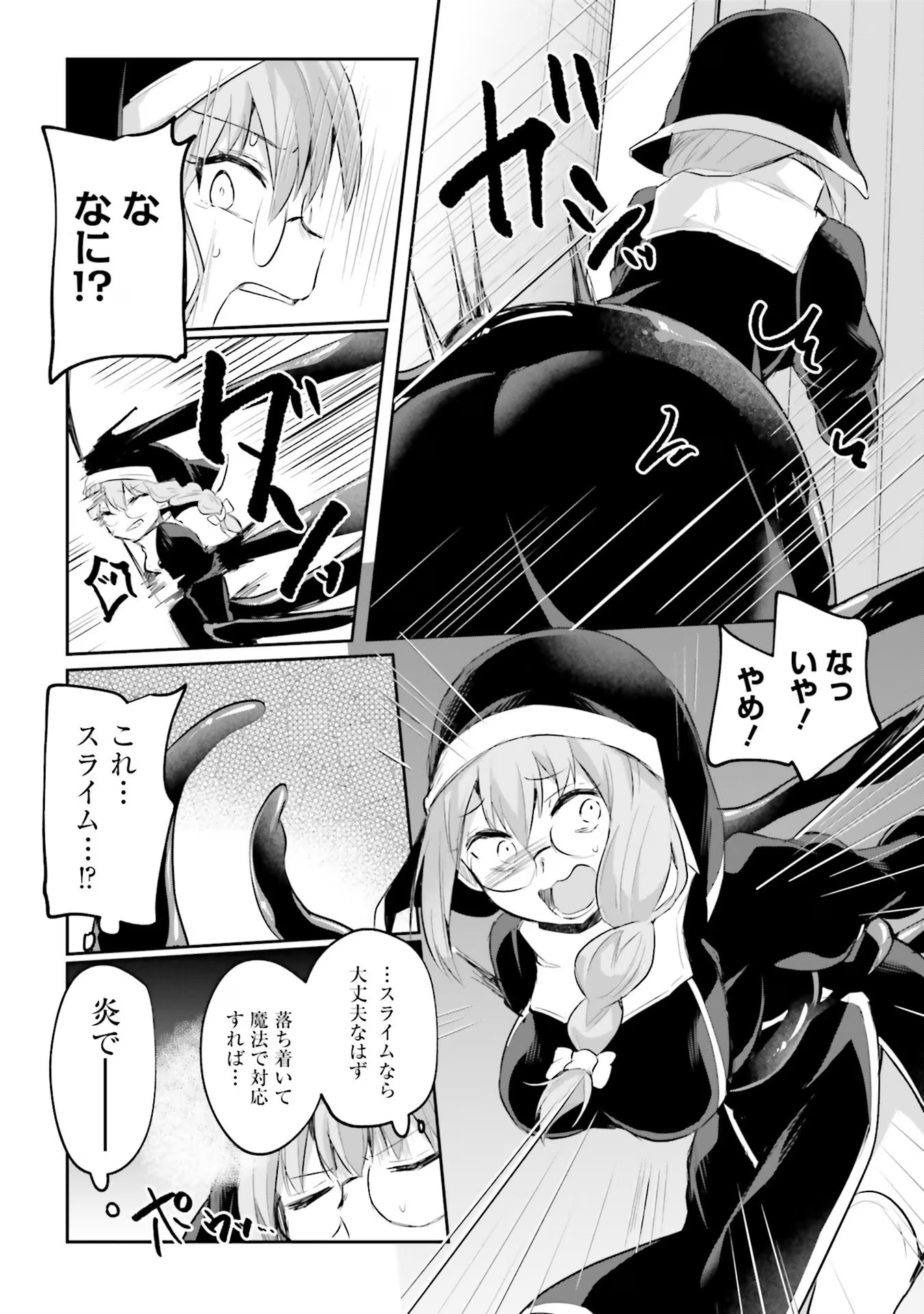 Inbi na Doukutsu no Sono Oku de Chap 15 - Next Chap 16