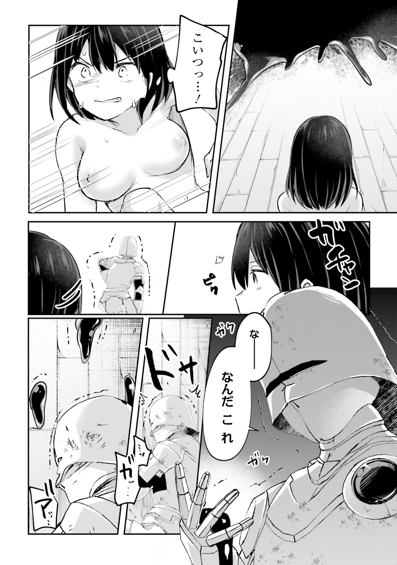 Inbi na Doukutsu no Sono Oku de Chap 15 - Next Chap 16