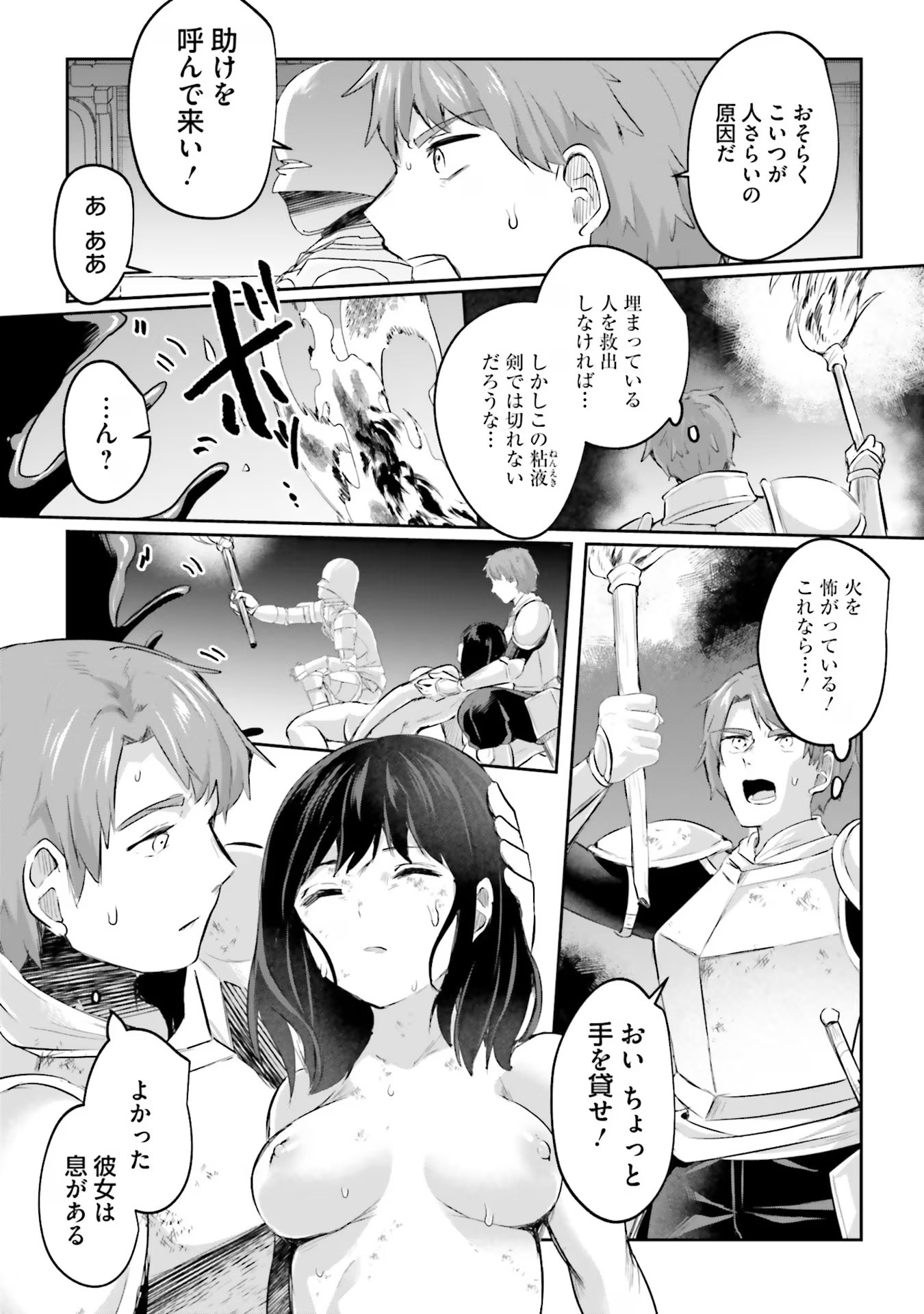 Inbi na Doukutsu no Sono Oku de Chap 15 - Next Chap 16