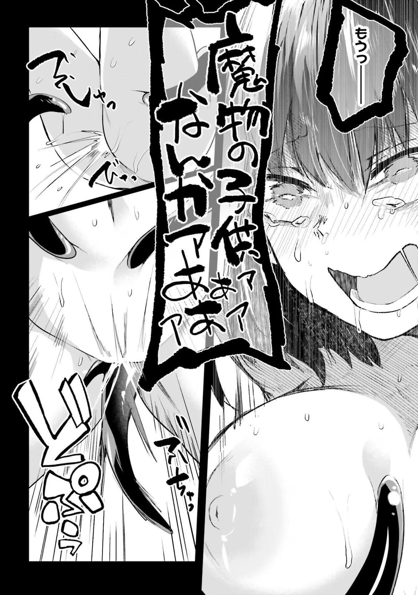 Inbi na Doukutsu no Sono Oku de Chap 15 - Next Chap 16