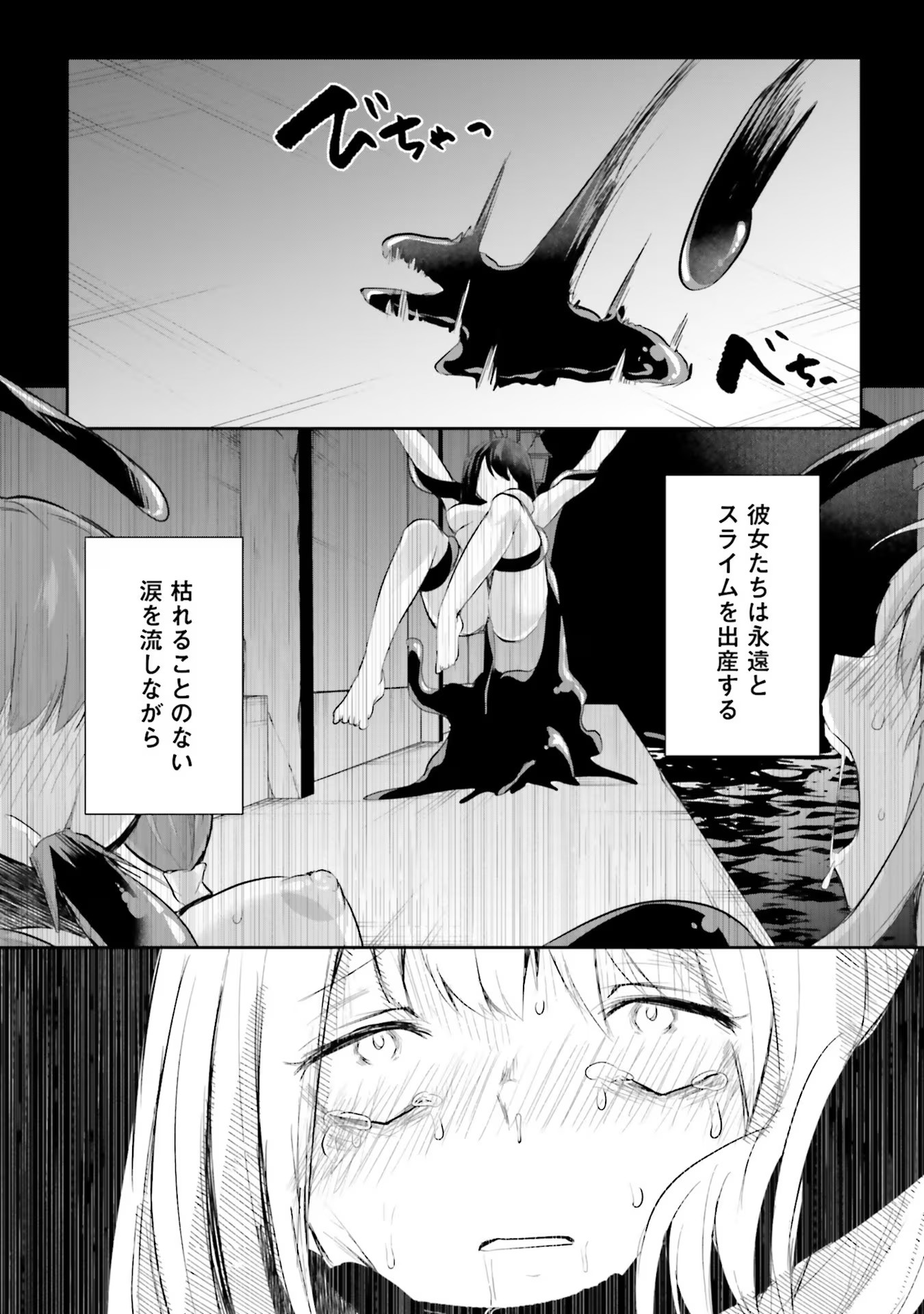 Inbi na Doukutsu no Sono Oku de Chap 15 - Next Chap 16