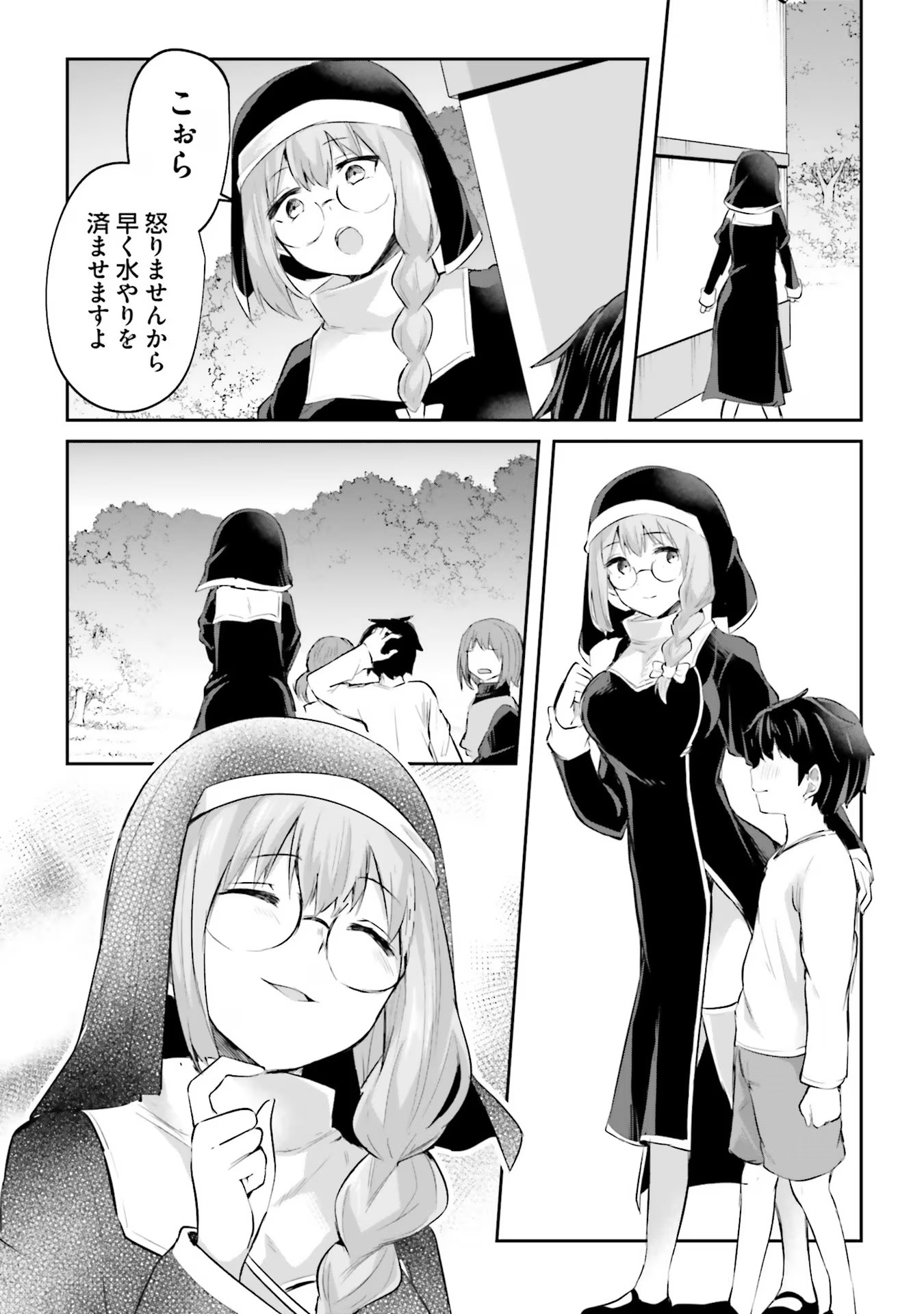 Inbi na Doukutsu no Sono Oku de Chap 15 - Next Chap 16