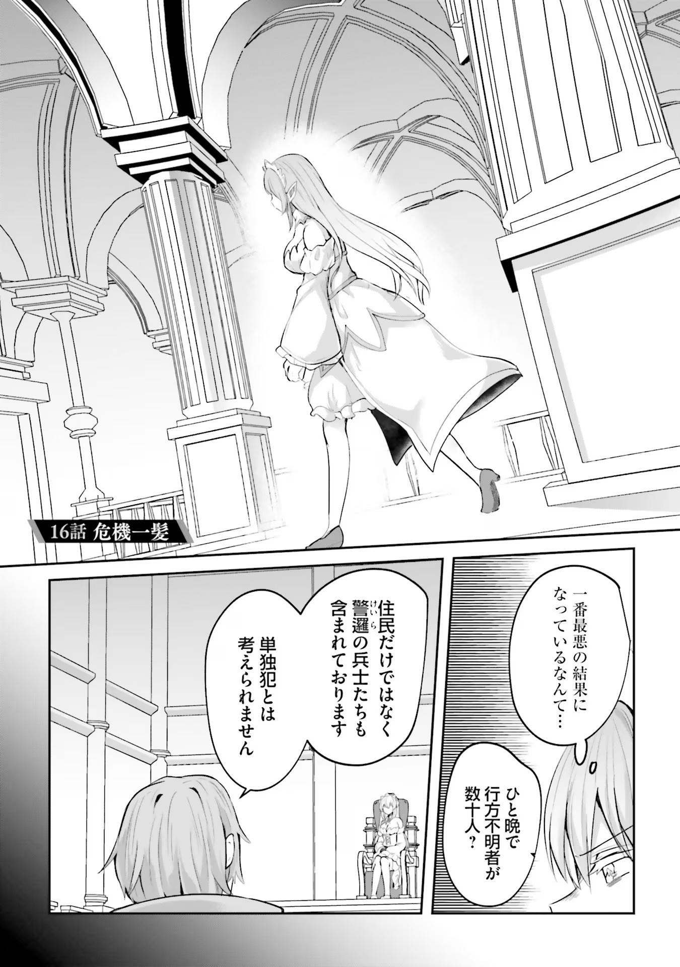 Inbi na Doukutsu no Sono Oku de Chap 16 - Next Chap 17