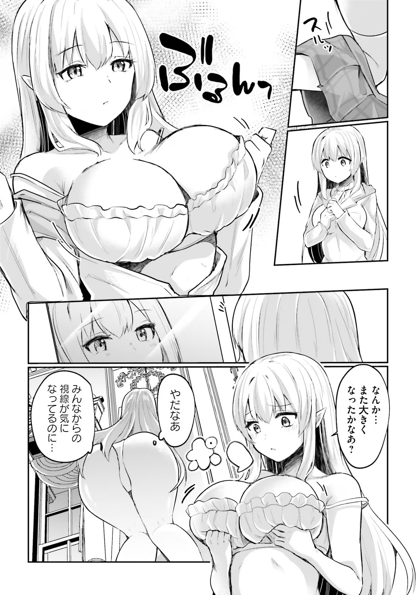 Inbi na Doukutsu no Sono Oku de Chap 16 - Next Chap 17