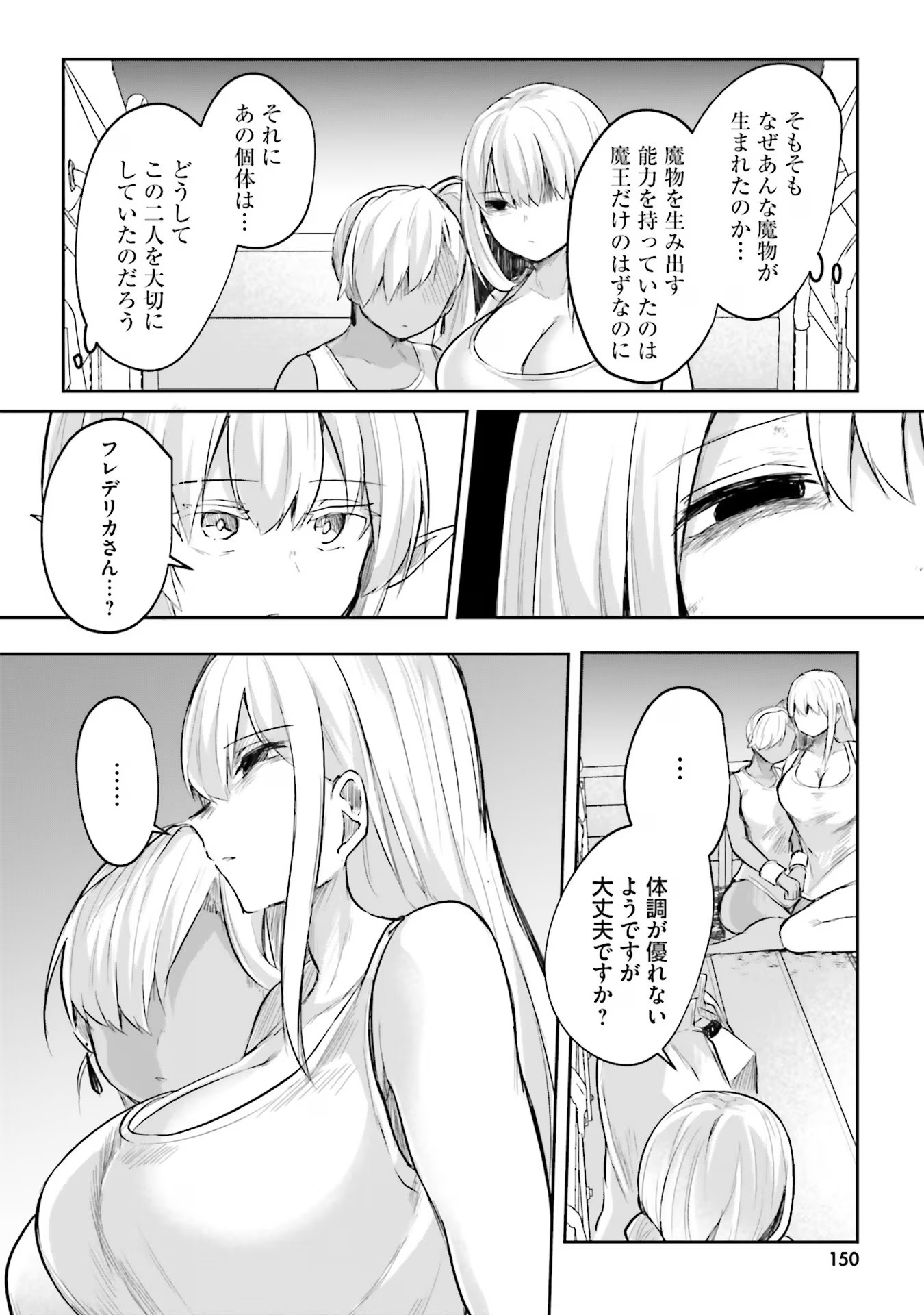 Inbi na Doukutsu no Sono Oku de Chap 16 - Next Chap 17