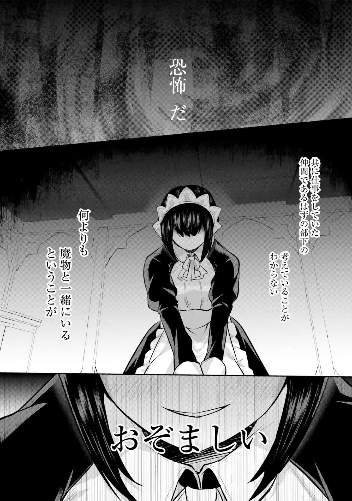 Inbi na Doukutsu no Sono Oku de Chap 18 - Next Chap 19