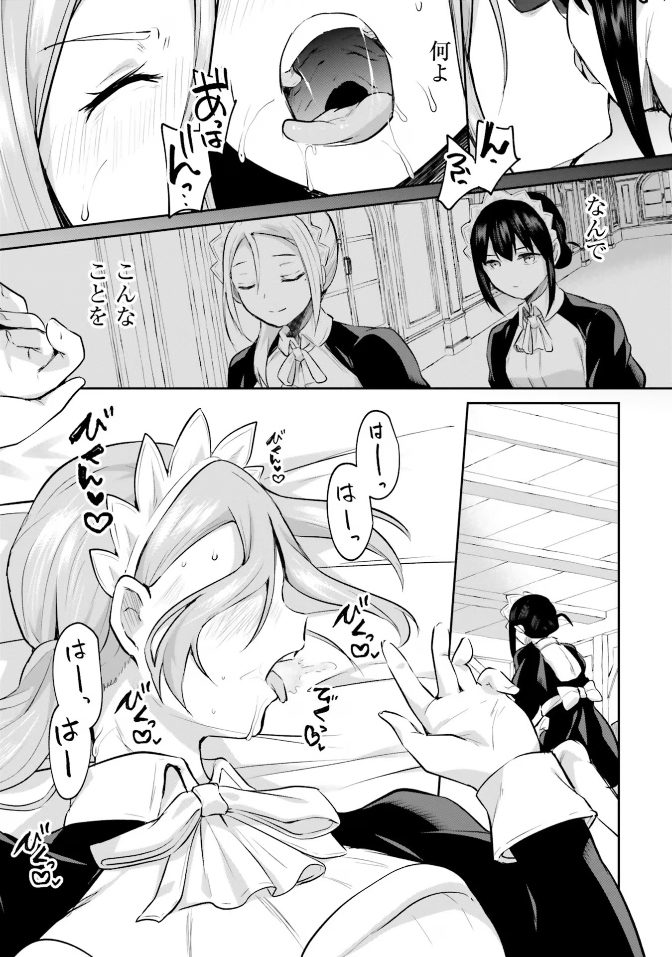 Inbi na Doukutsu no Sono Oku de Chap 18 - Next Chap 19