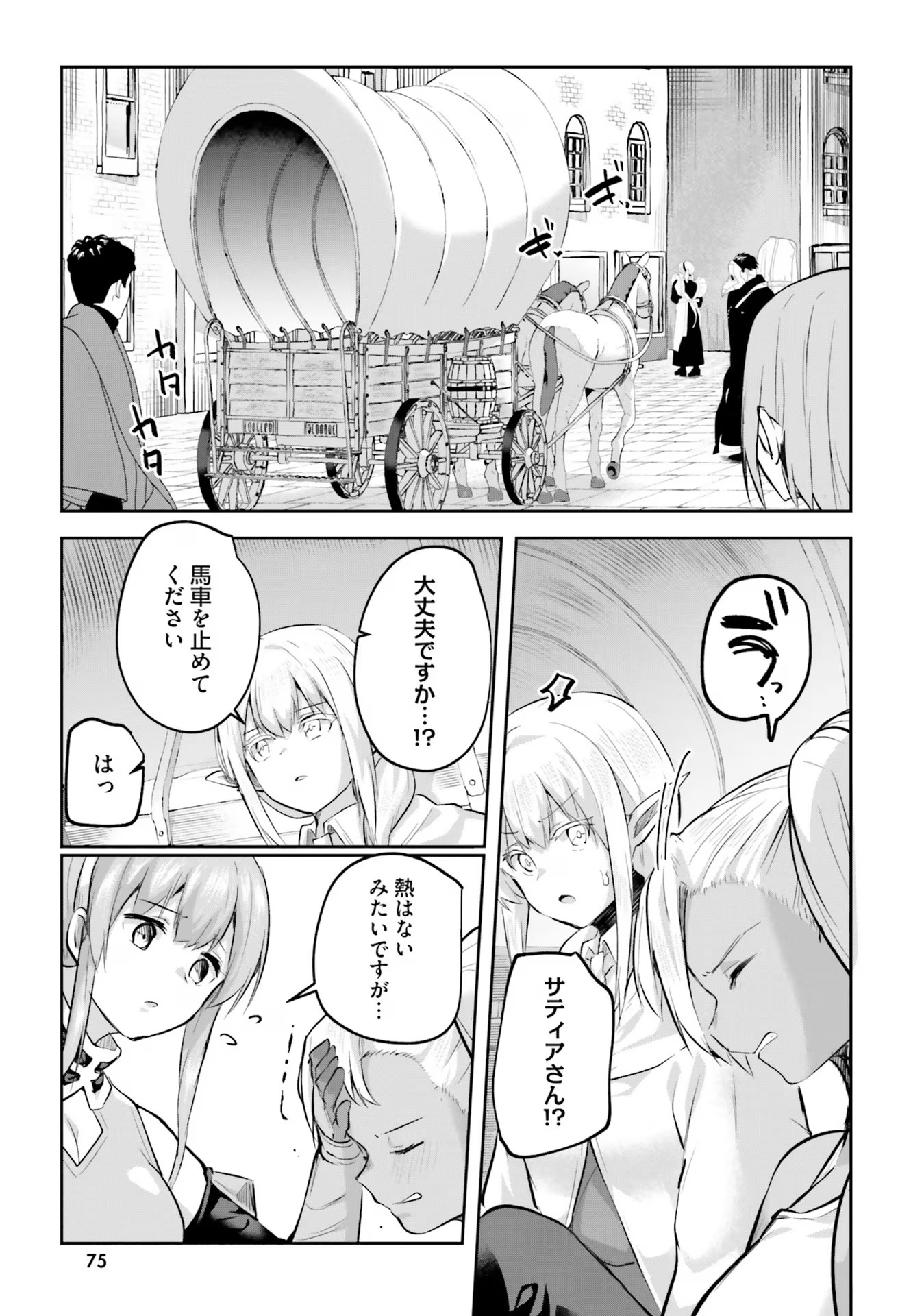 Inbi na Doukutsu no Sono Oku de Chap 19 - Next Chap 20