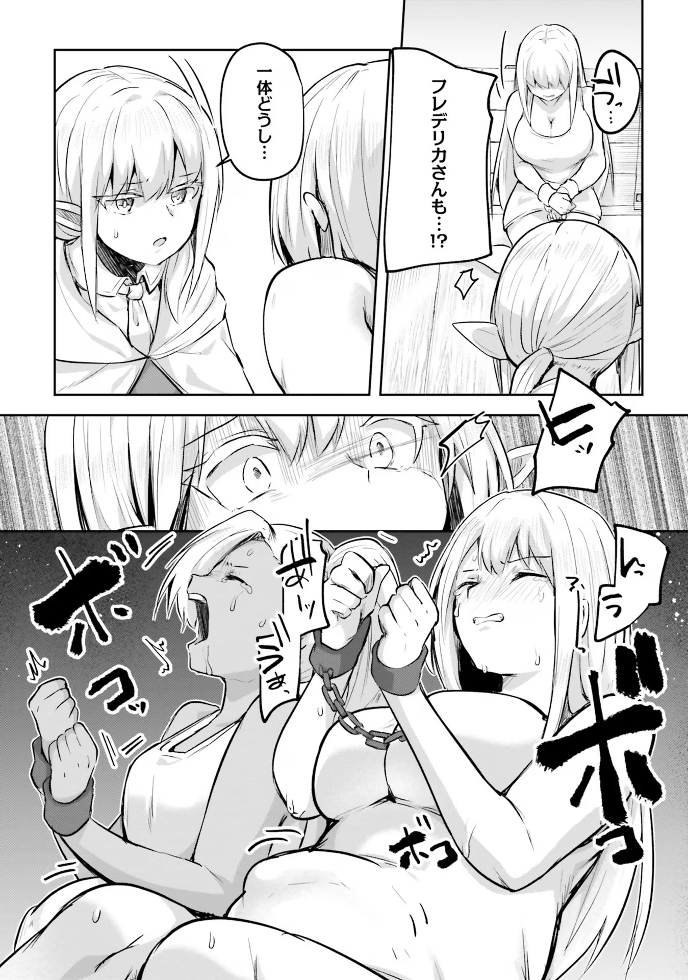 Inbi na Doukutsu no Sono Oku de Chap 19 - Next Chap 20