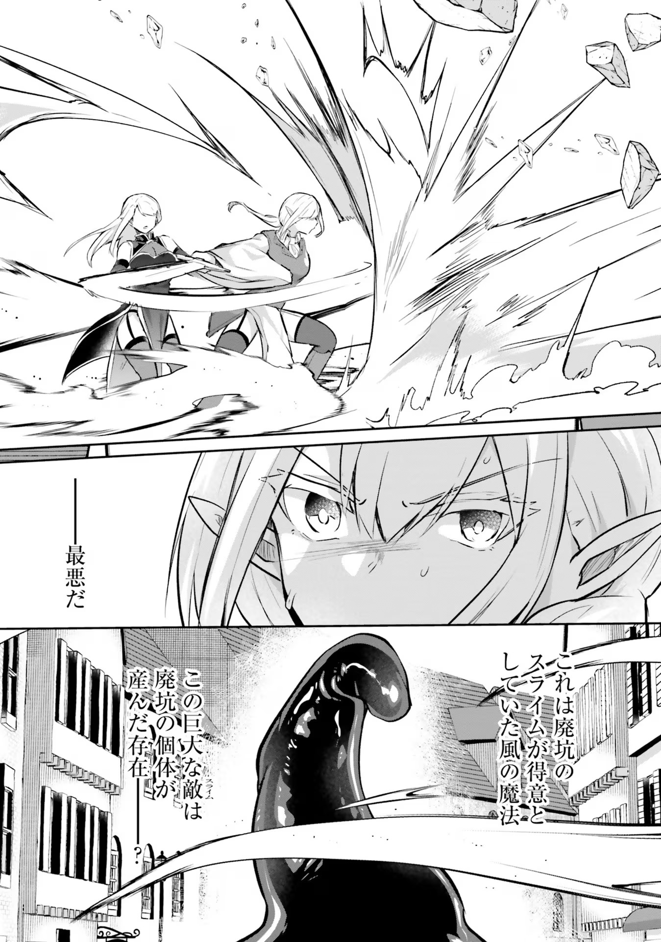 Inbi na Doukutsu no Sono Oku de Chap 19 - Next Chap 20