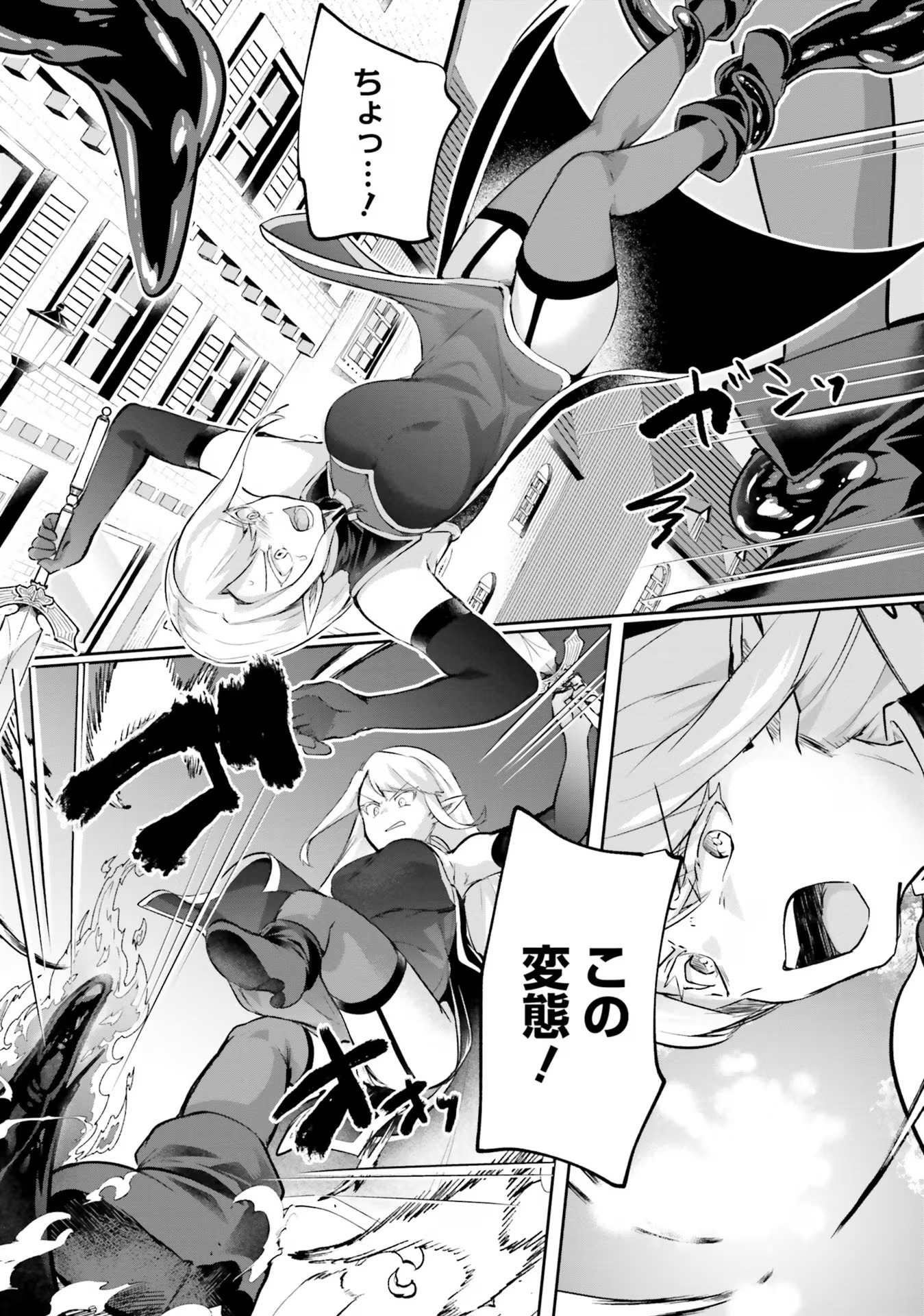 Inbi na Doukutsu no Sono Oku de Chap 19 - Next Chap 20