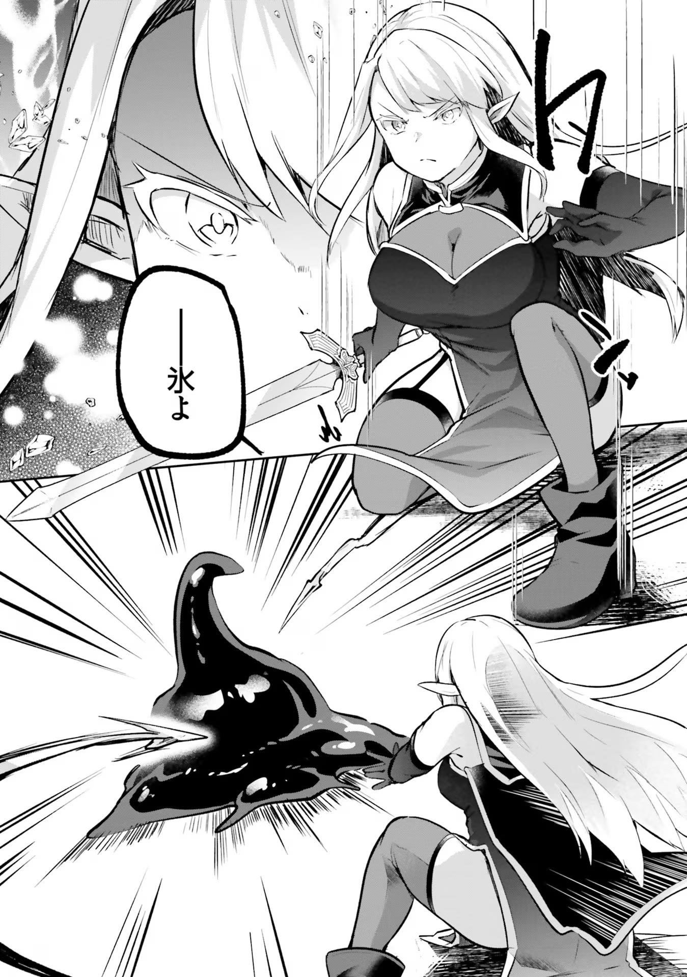 Inbi na Doukutsu no Sono Oku de Chap 19 - Next Chap 20