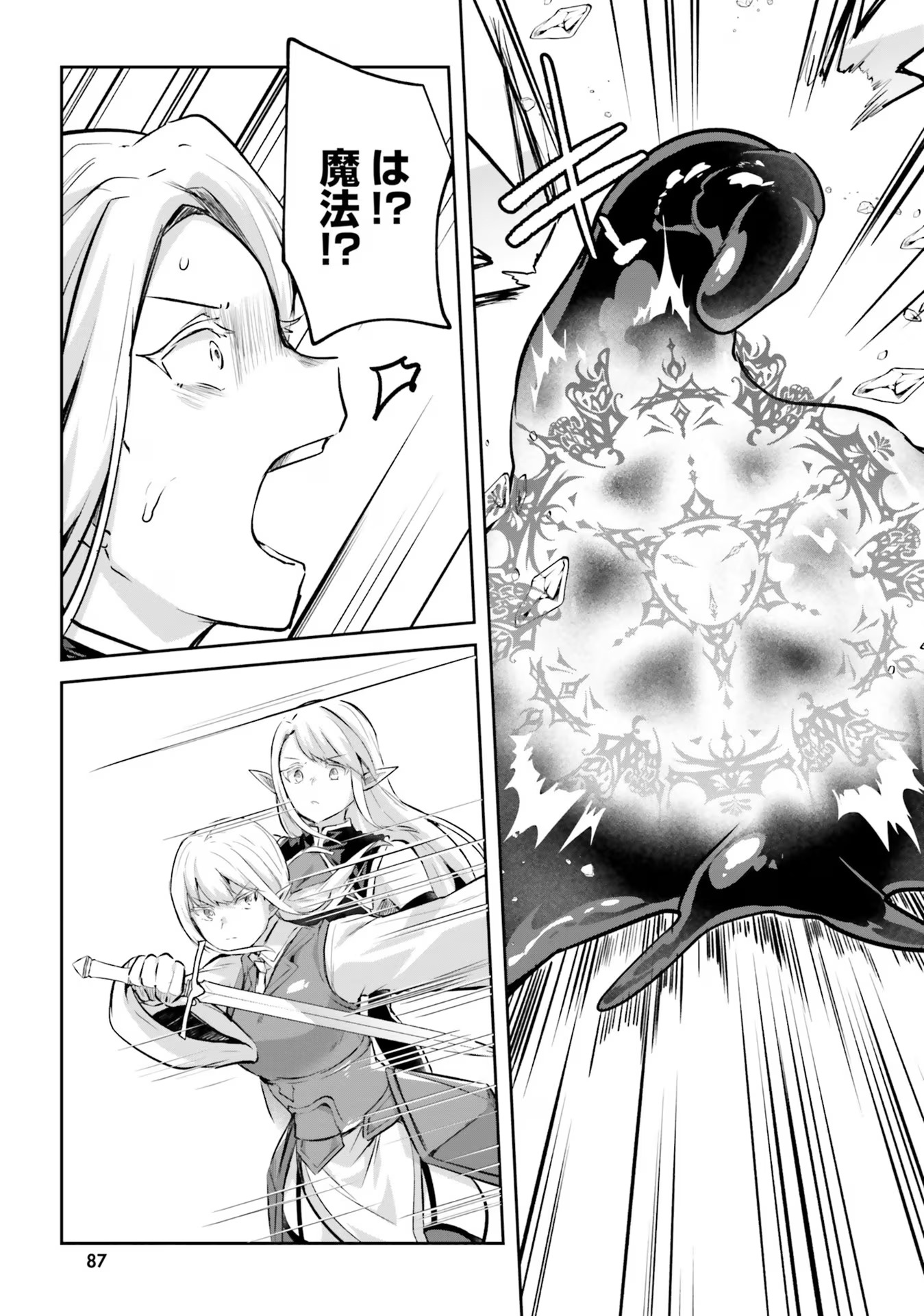 Inbi na Doukutsu no Sono Oku de Chap 19 - Next Chap 20