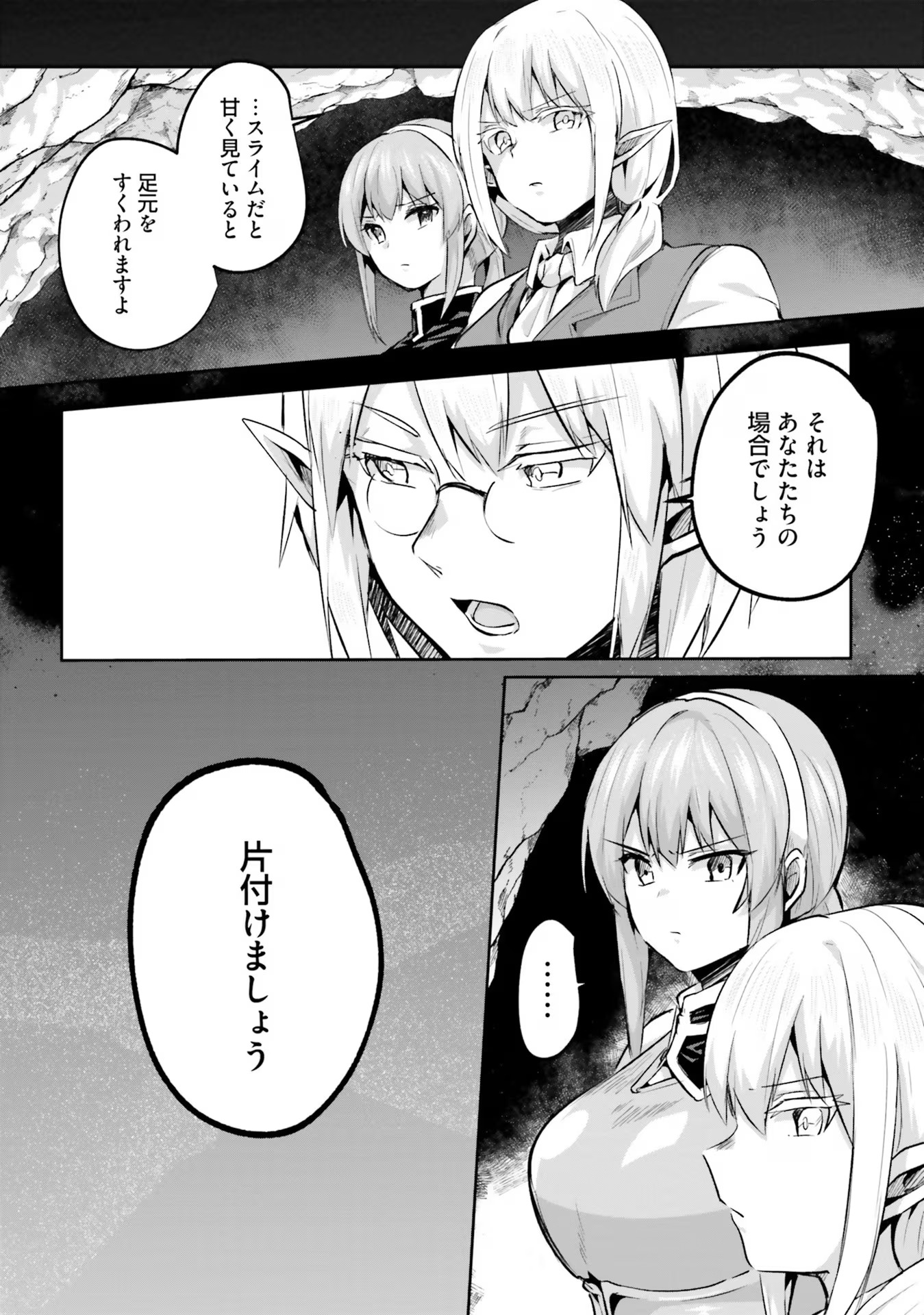 Inbi na Doukutsu no Sono Oku de Chap 19 - Next Chap 20