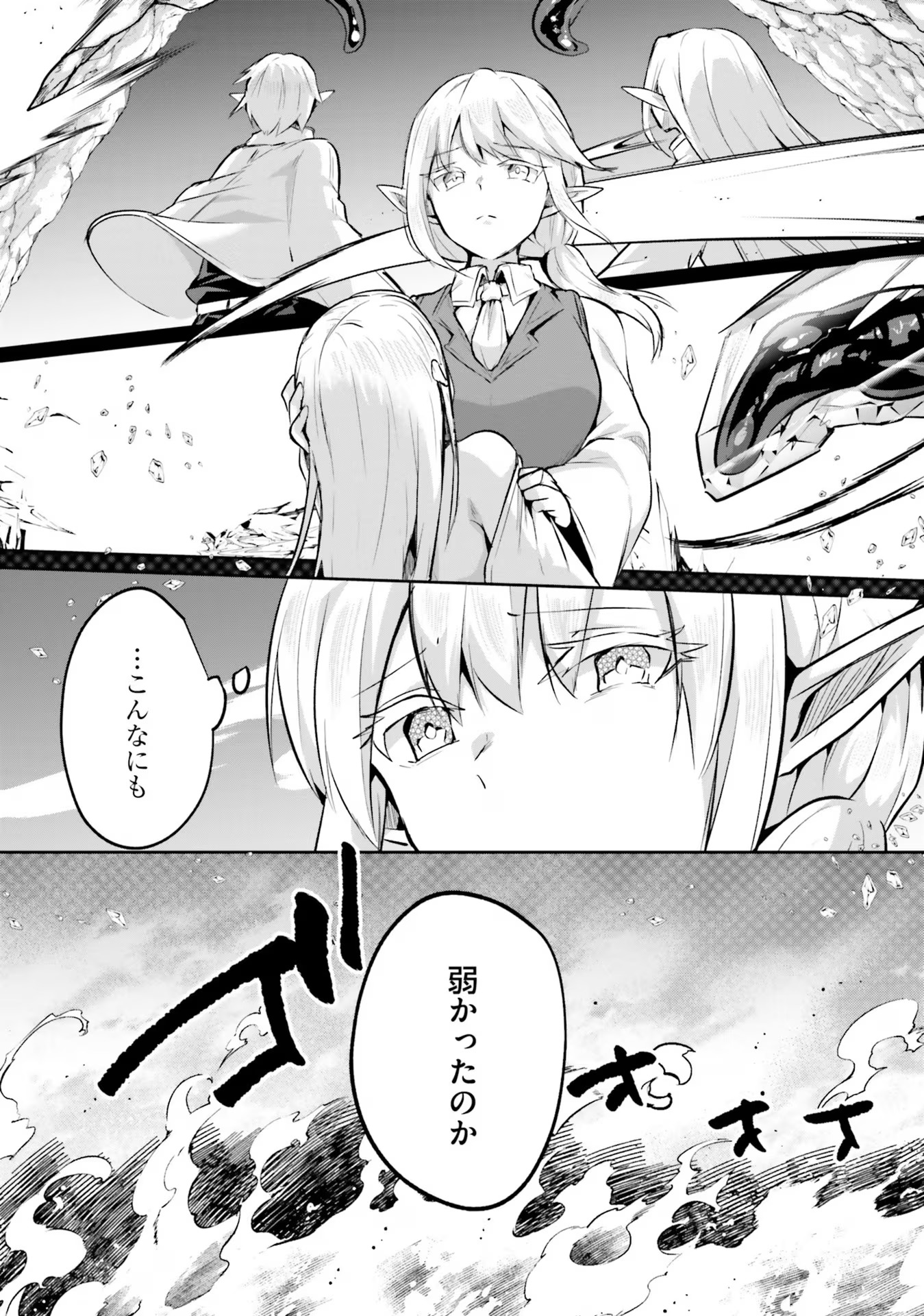 Inbi na Doukutsu no Sono Oku de Chap 19 - Next Chap 20