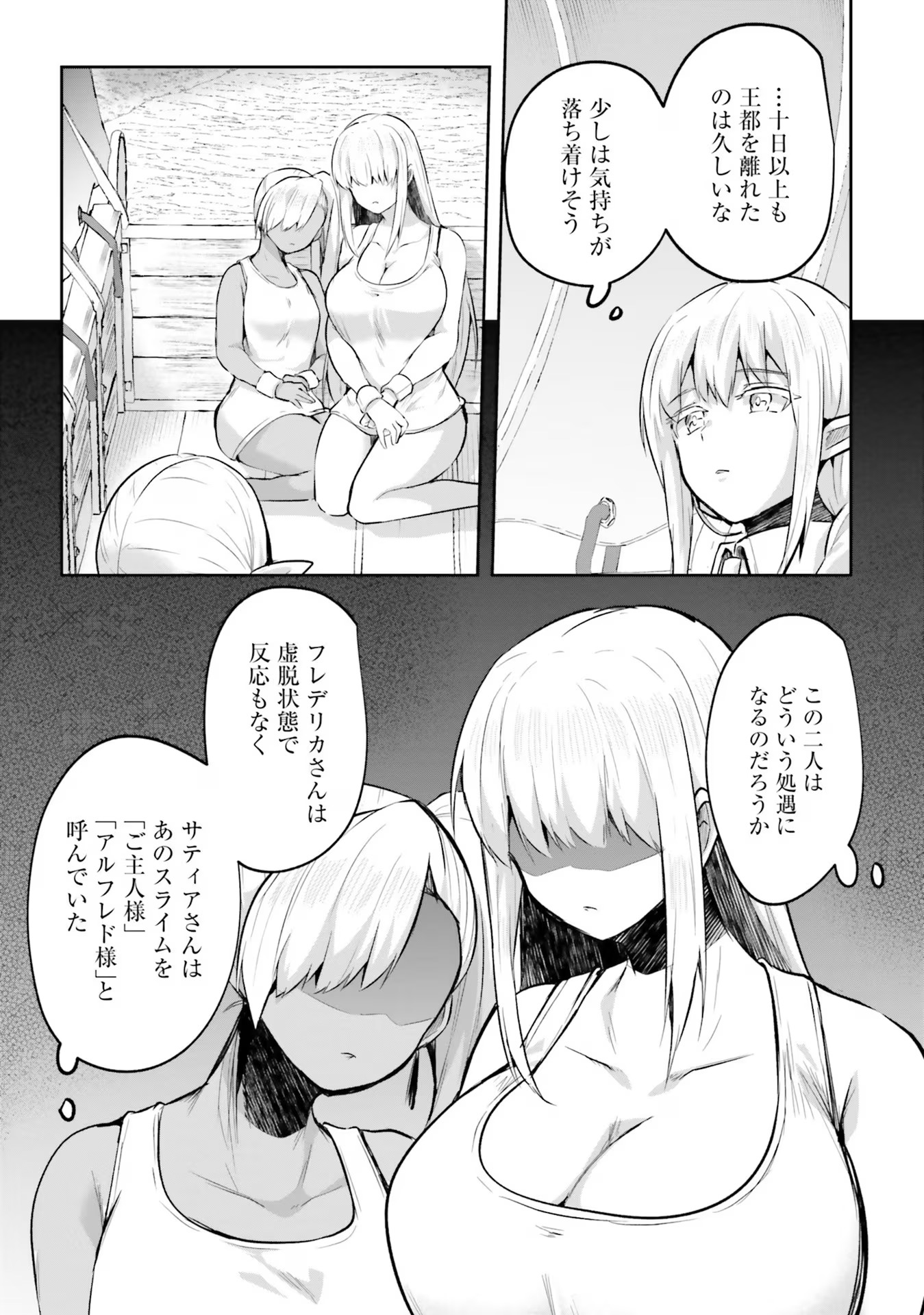 Inbi na Doukutsu no Sono Oku de Chap 19 - Next Chap 20