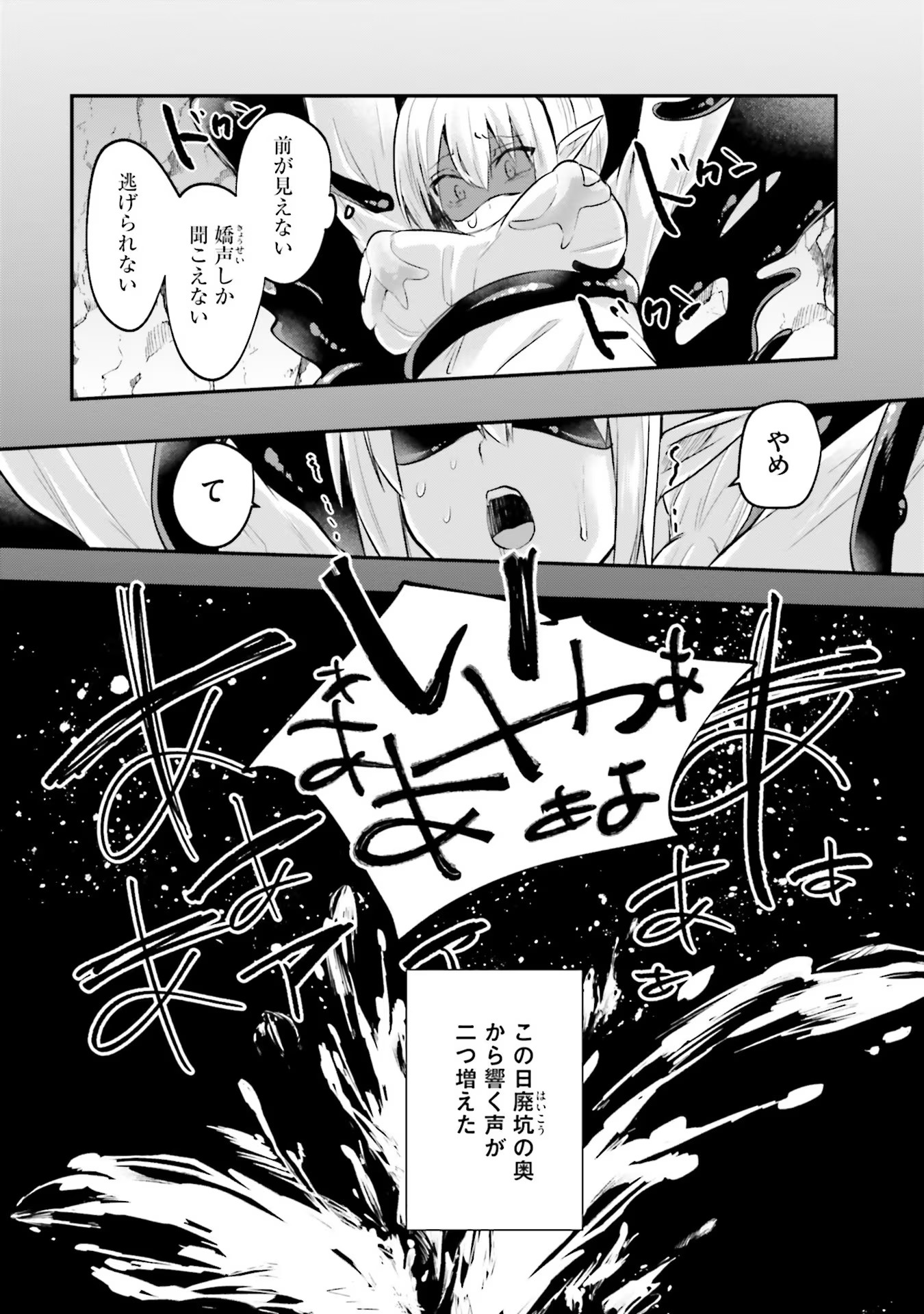 Inbi na Doukutsu no Sono Oku de Chap 10 - Next Chap 11