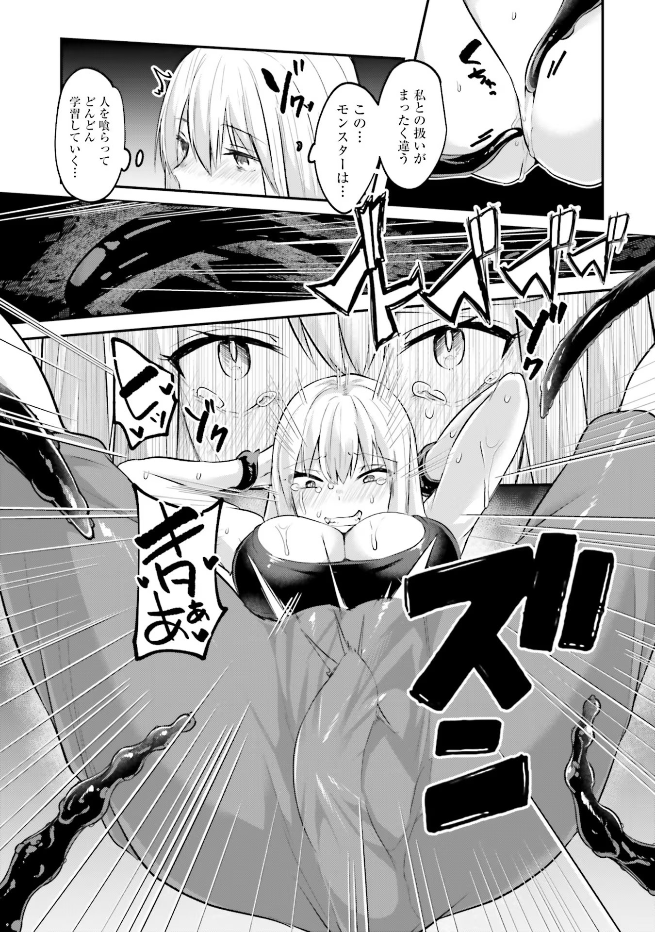 Inbi na Doukutsu no Sono Oku de Chap 10 - Next Chap 11