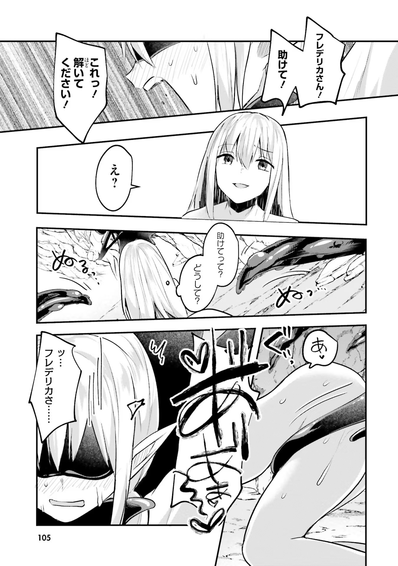 Inbi na Doukutsu no Sono Oku de Chap 10 - Next Chap 11