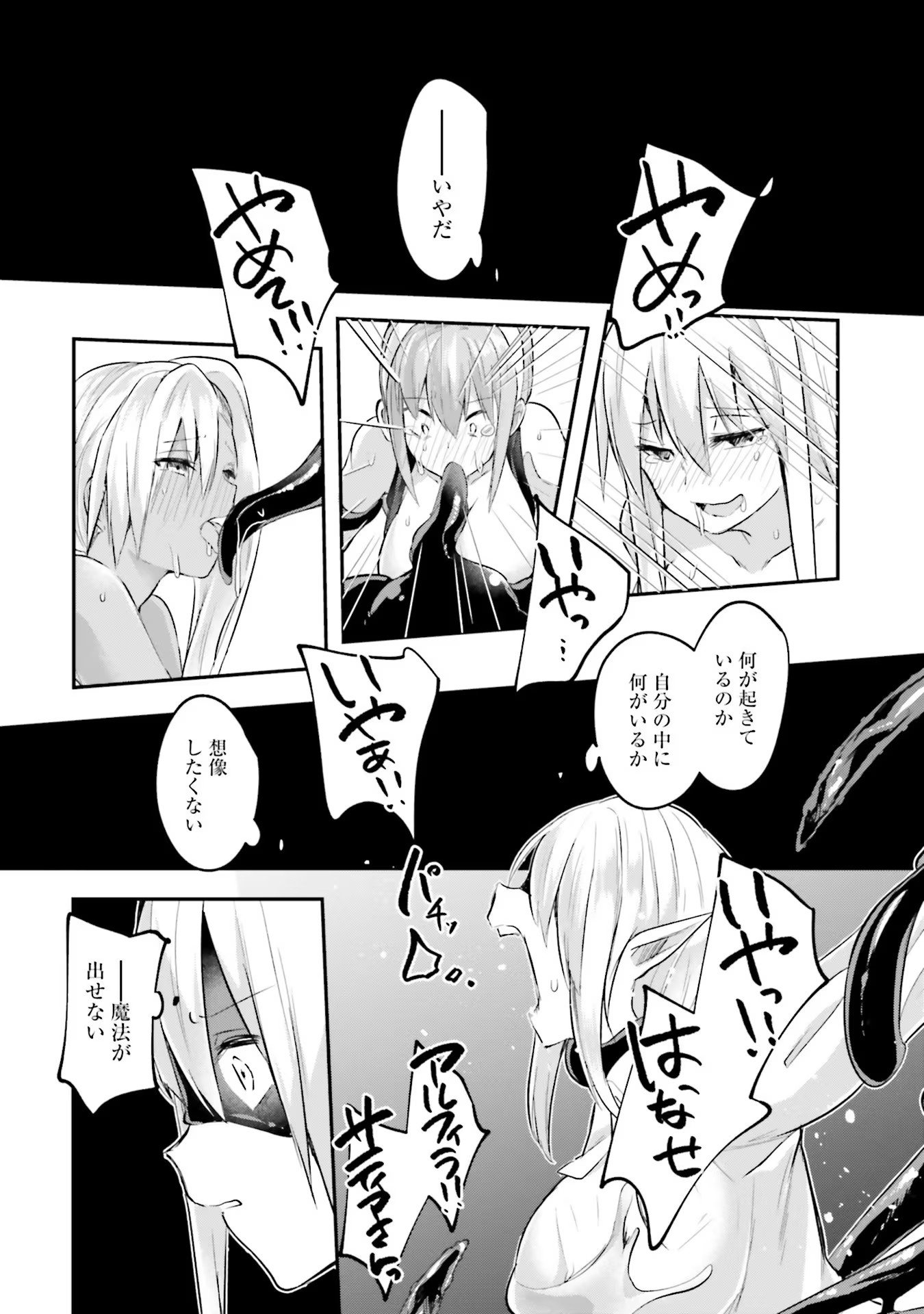 Inbi na Doukutsu no Sono Oku de Chap 10 - Next Chap 11