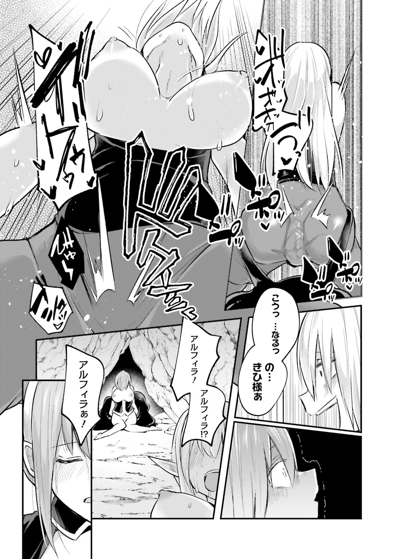 Inbi na Doukutsu no Sono Oku de Chap 10 - Next Chap 11