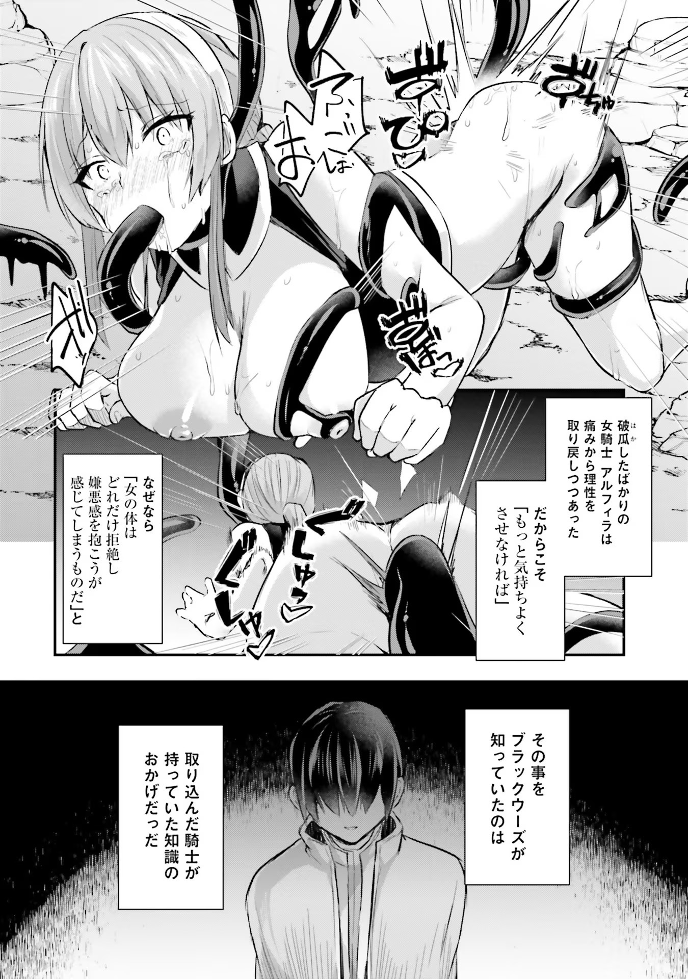 Inbi na Doukutsu no Sono Oku de Chap 10 - Next Chap 11