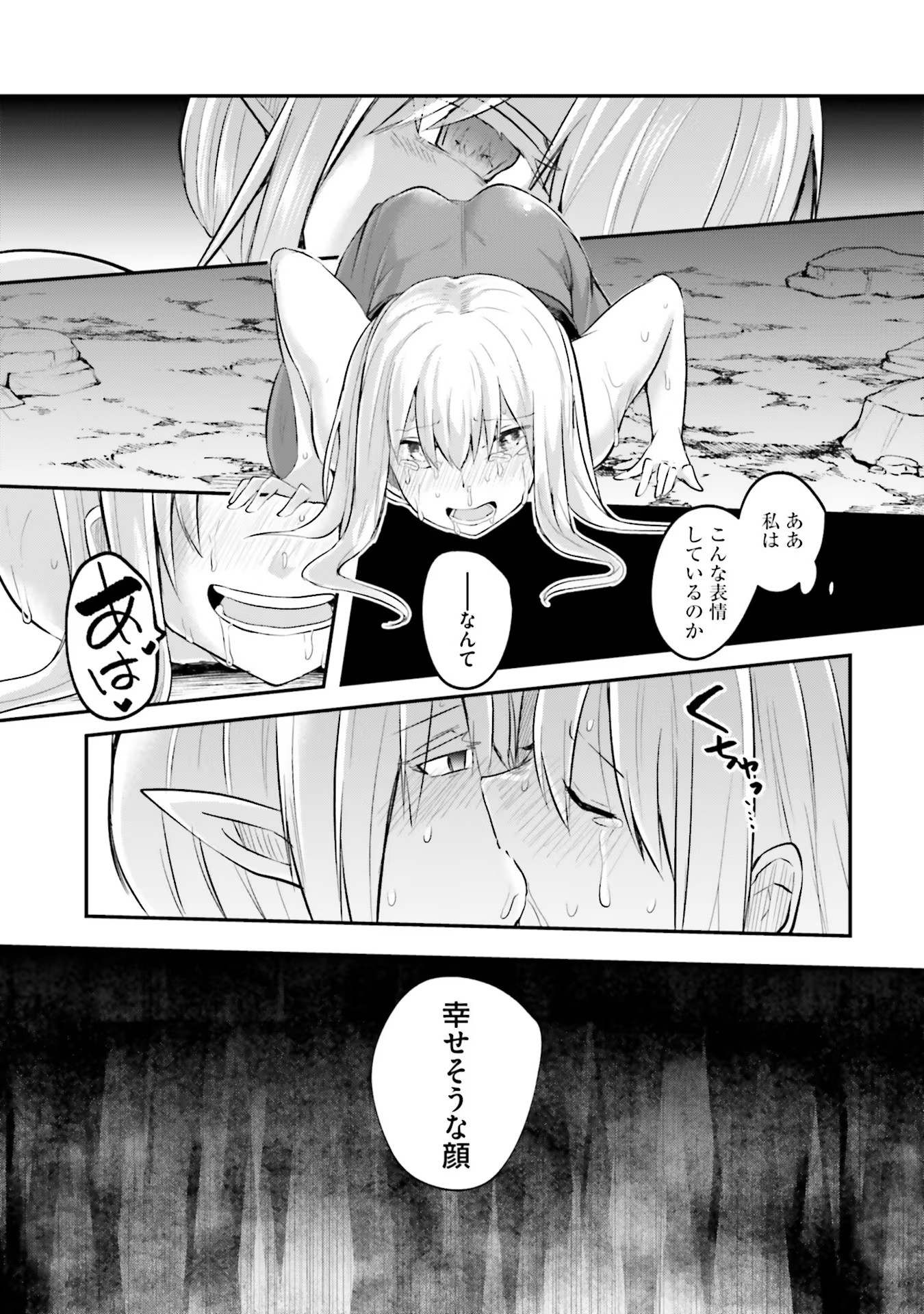 Inbi na Doukutsu no Sono Oku de Chap 10 - Next Chap 11